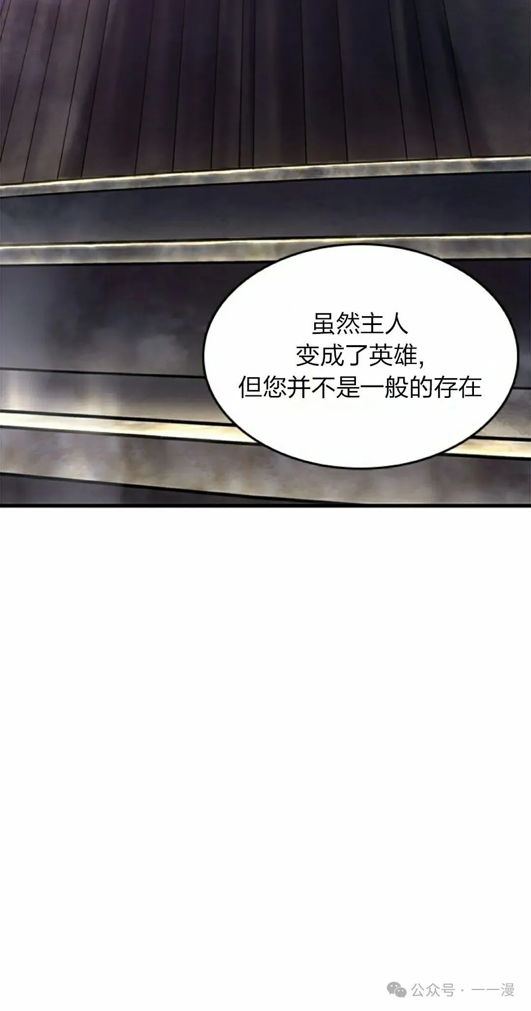 第83话 第75页