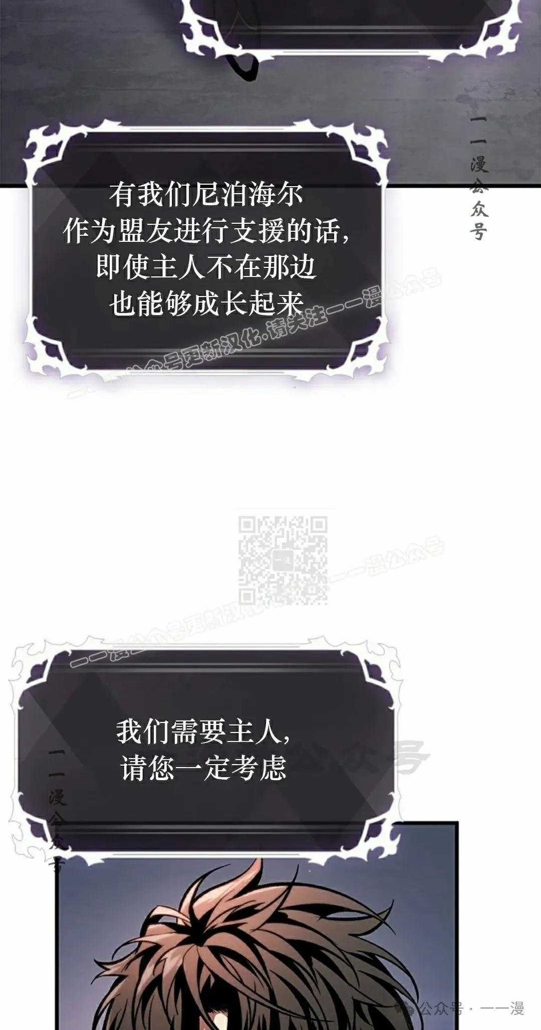第83话 第77页