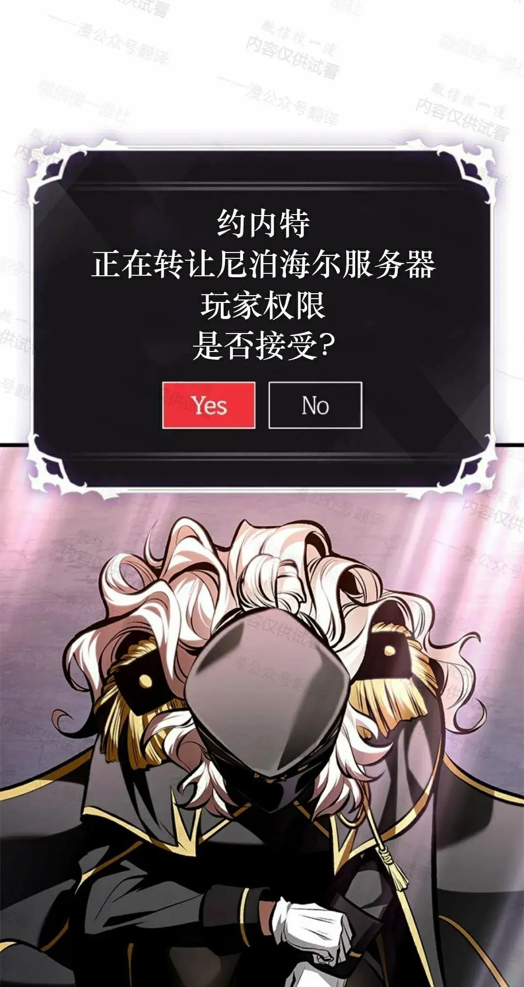 第84话 第2页
