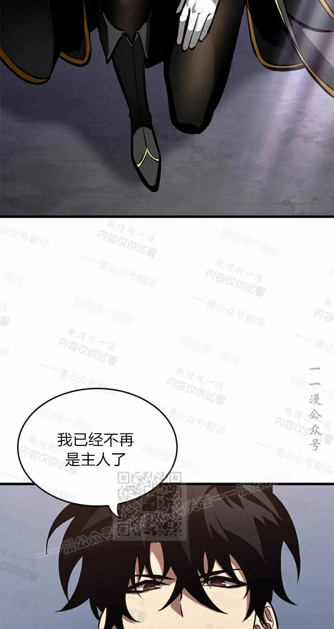第84话 第3页