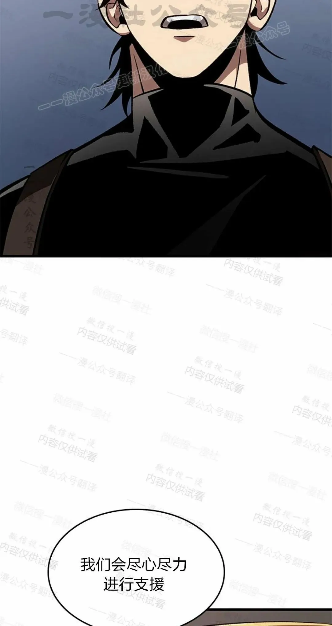 第84话 第4页