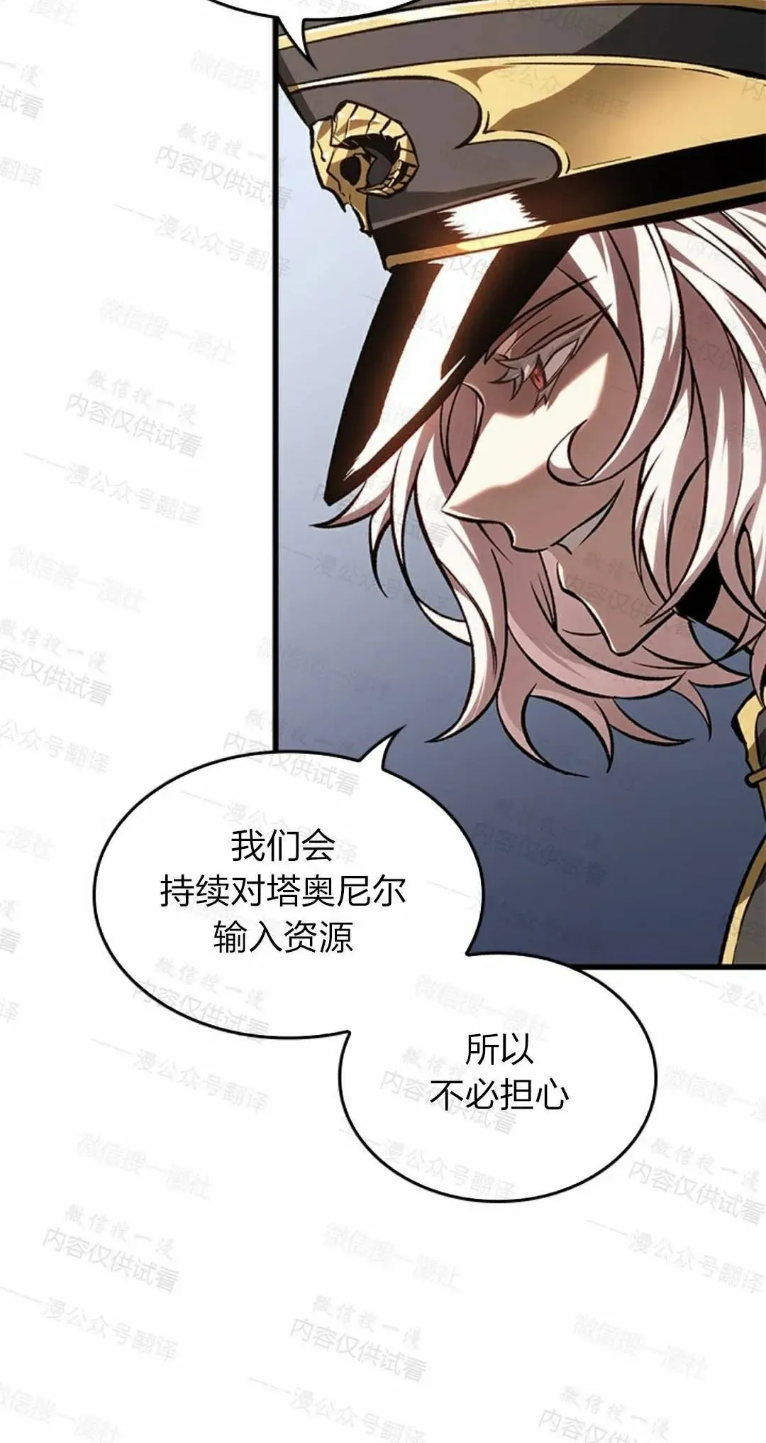 第84话 第5页