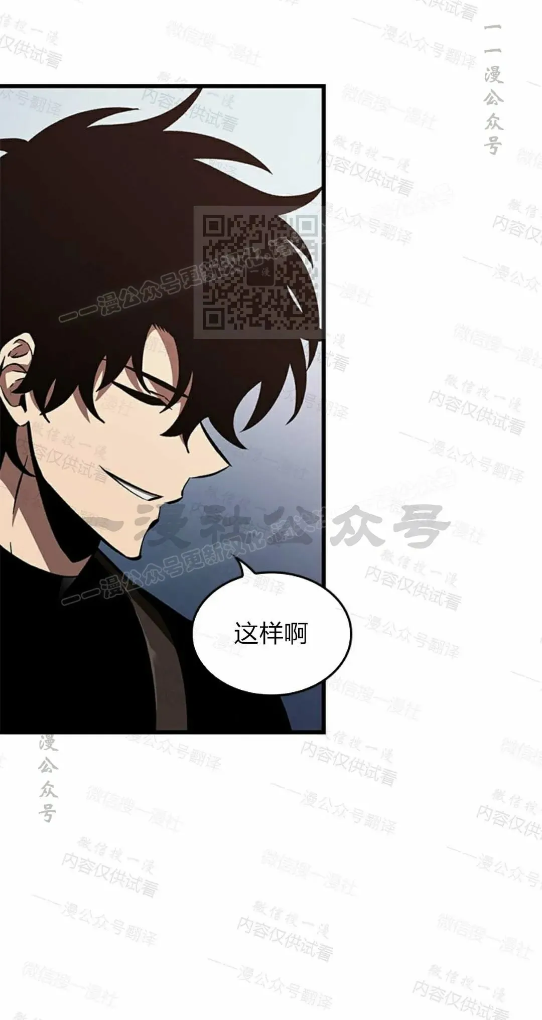 第84话 第6页