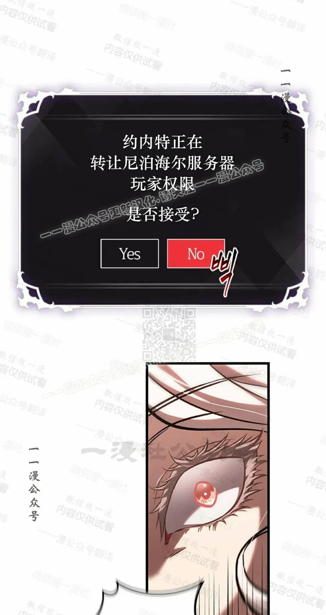 第84话 第7页