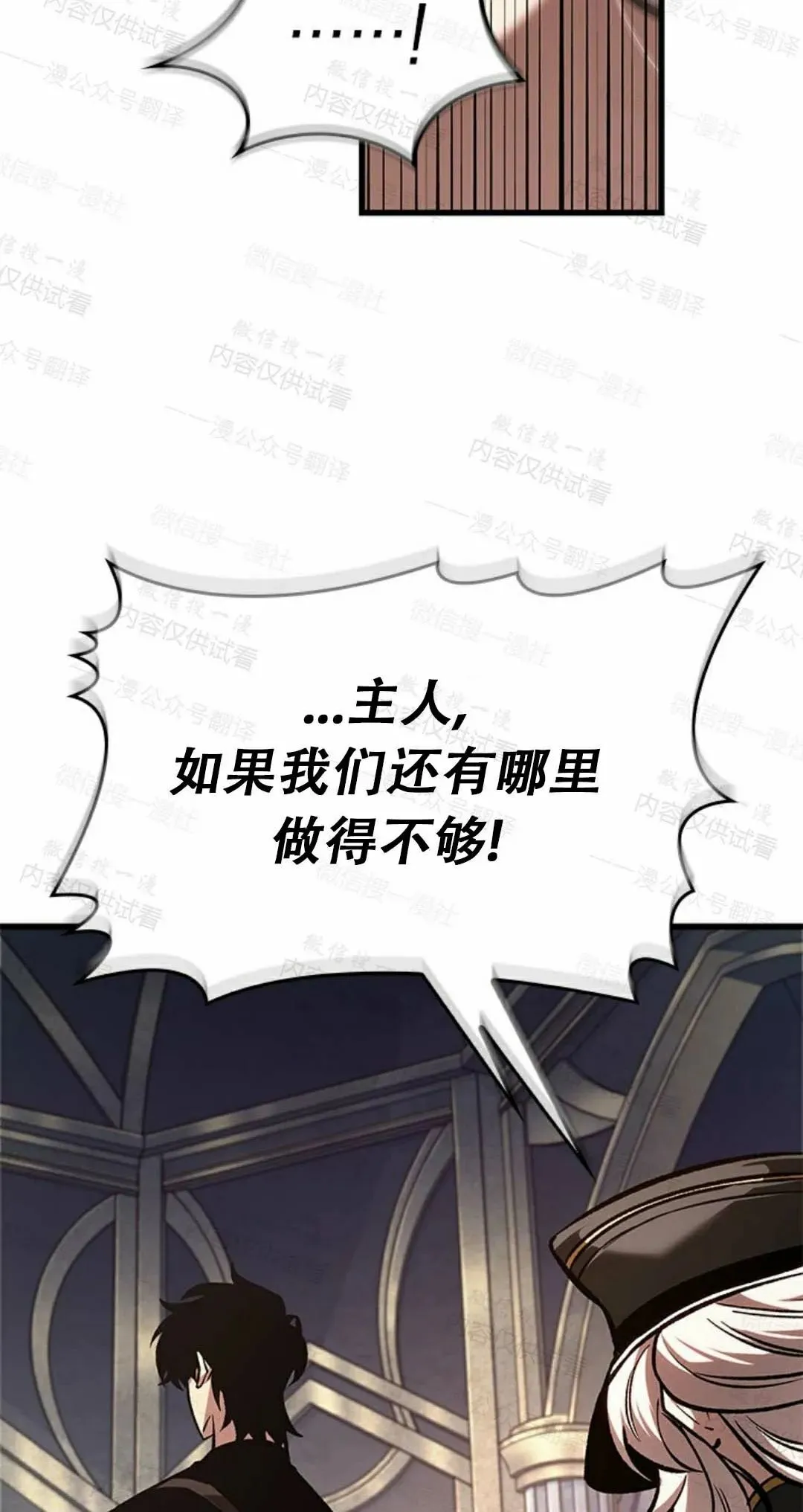 第84话 第8页