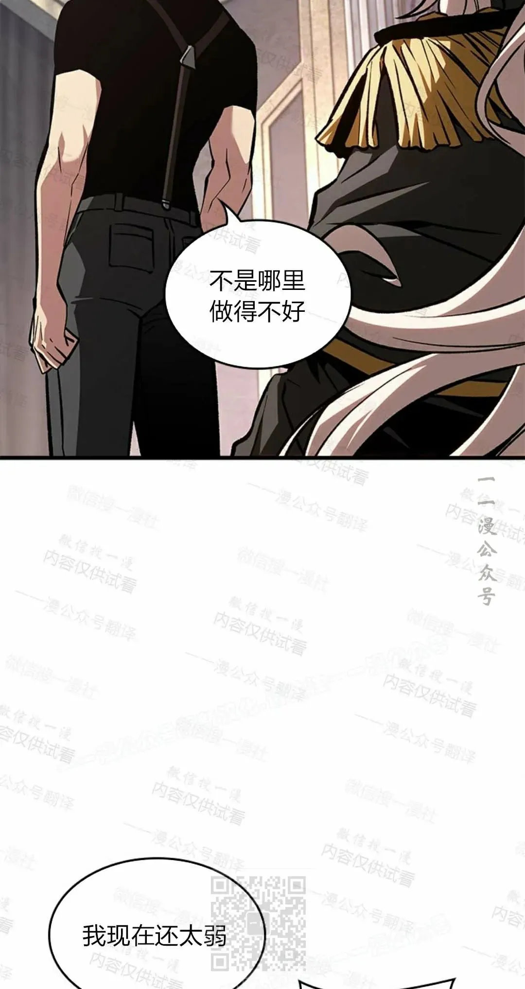 第84话 第9页