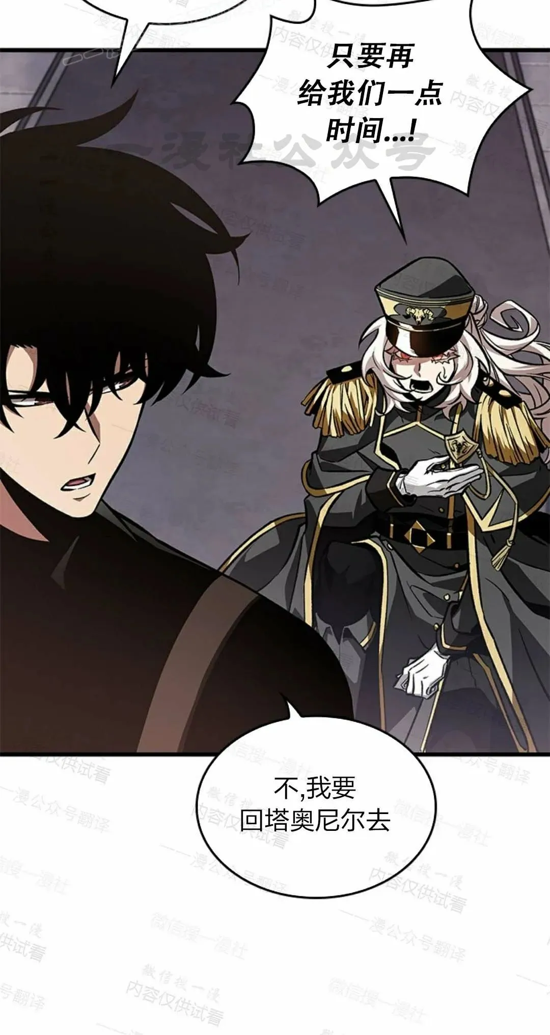 第84话 第10页