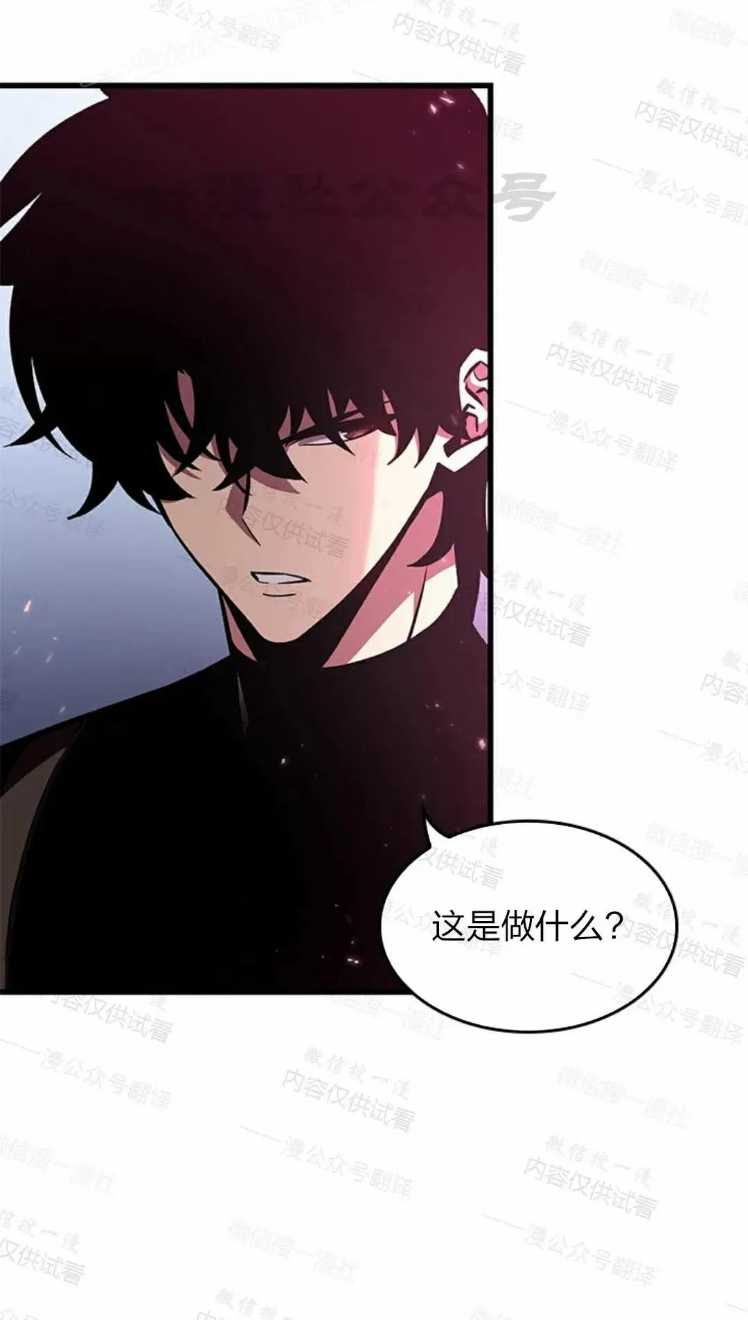 第84话 第20页