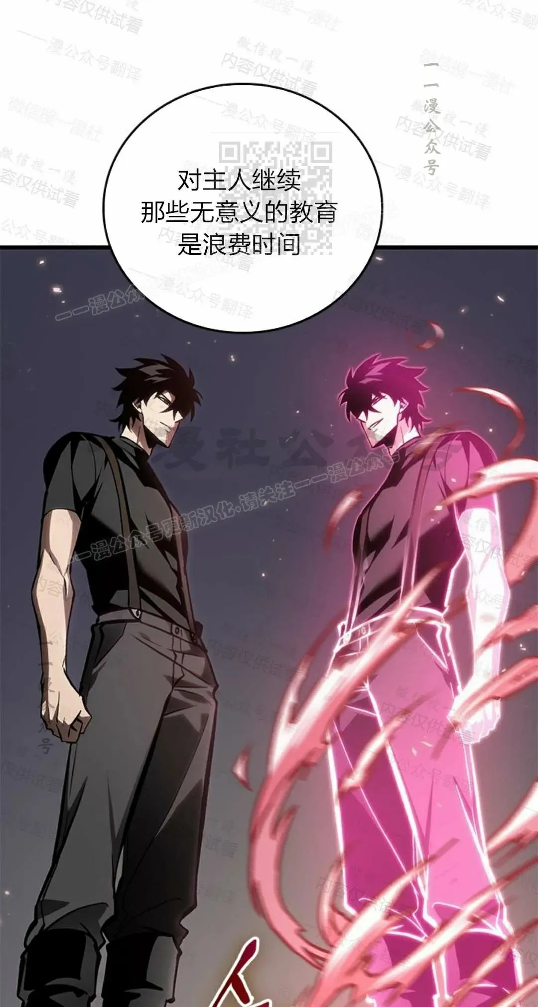 第84话 第21页