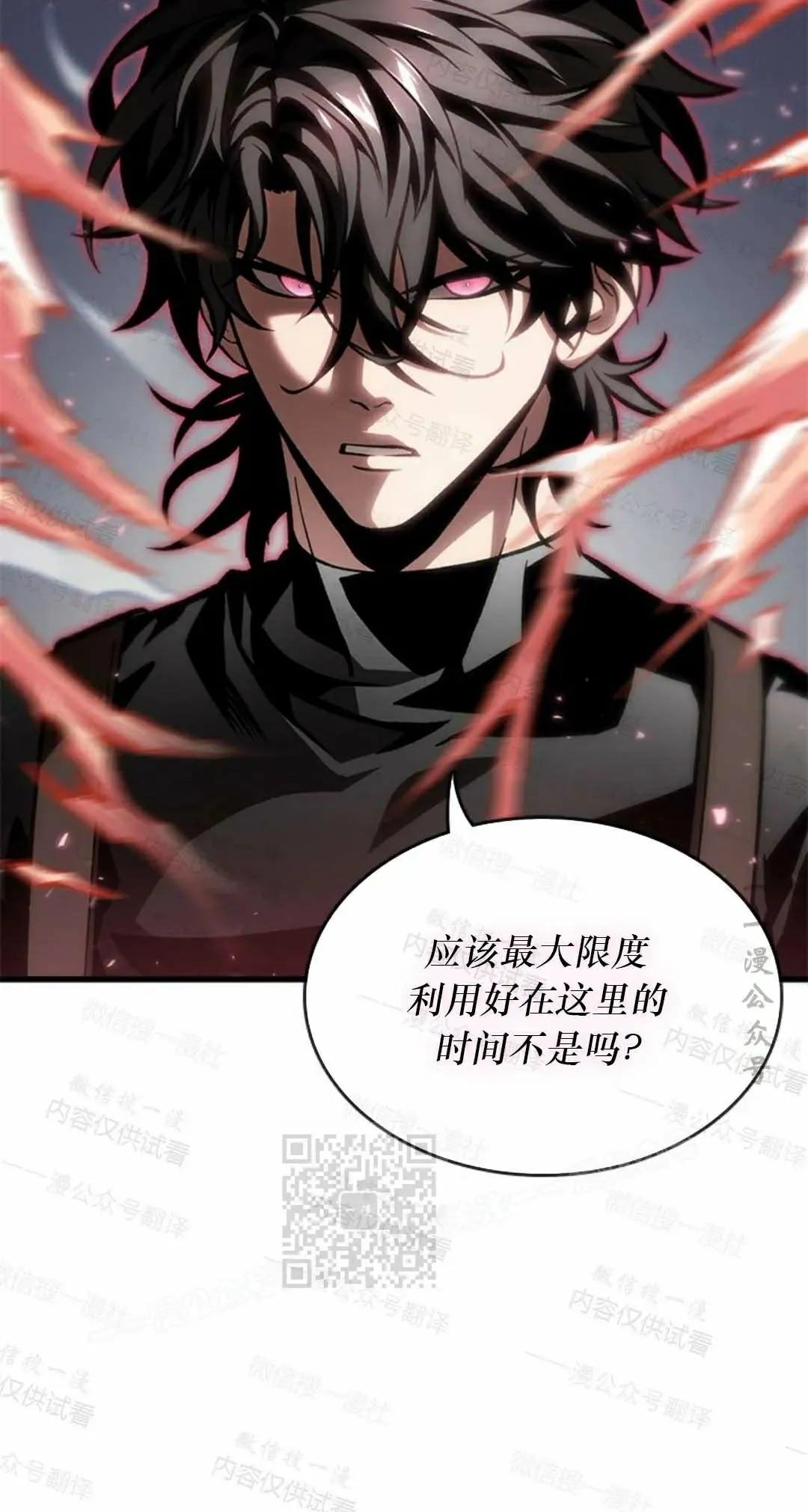 第84话 第23页