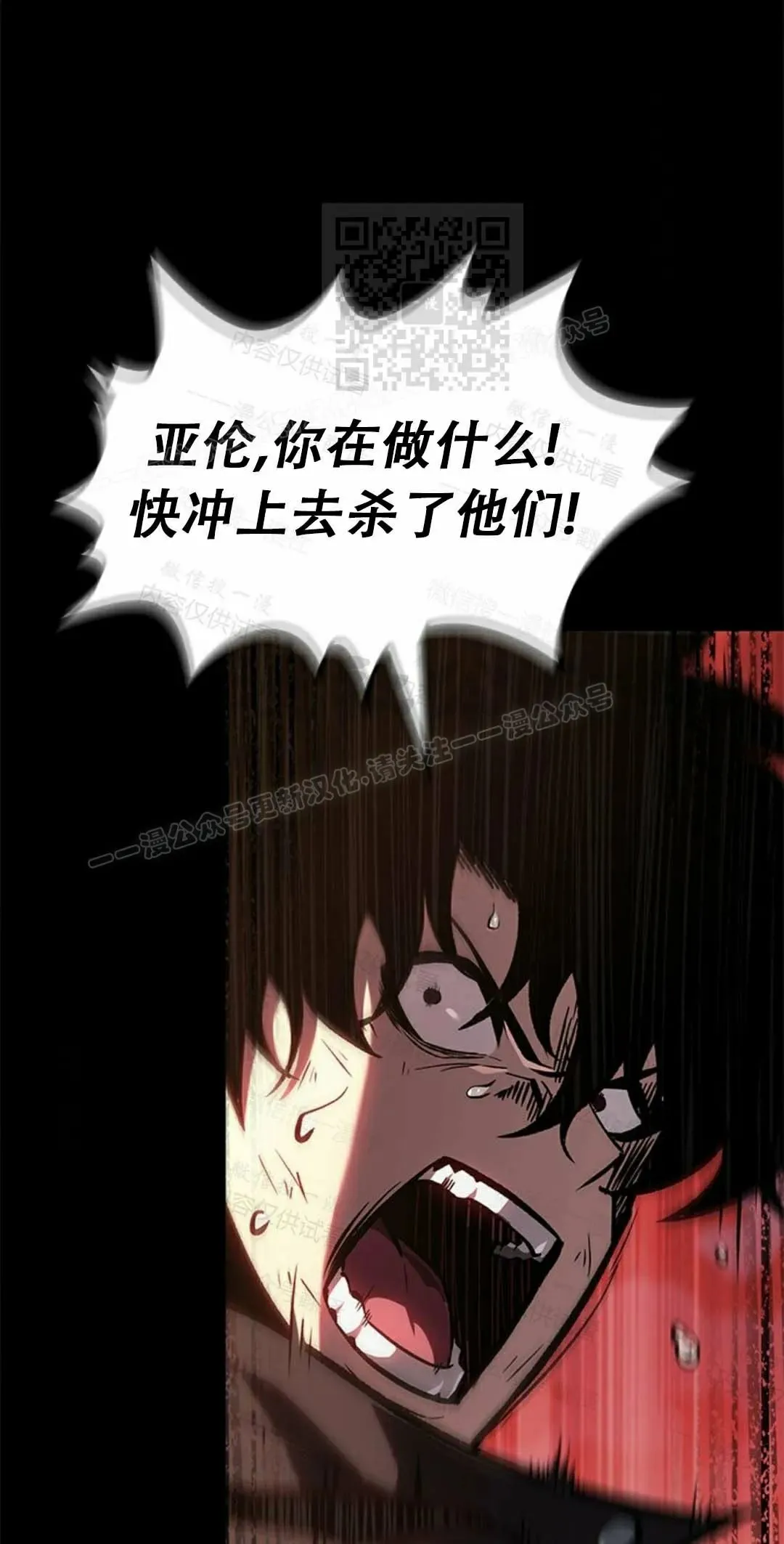 第84话 第31页