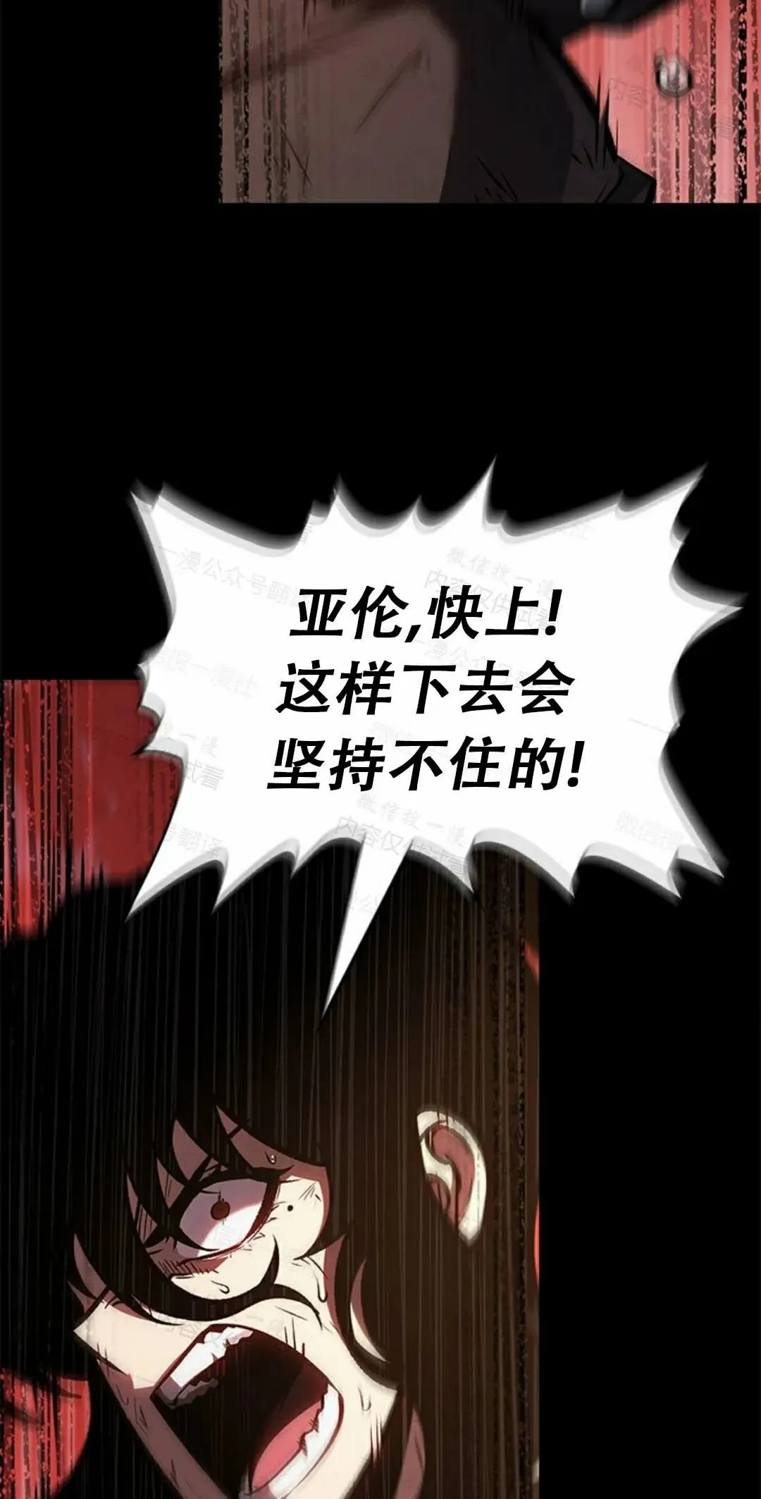 第84话 第32页