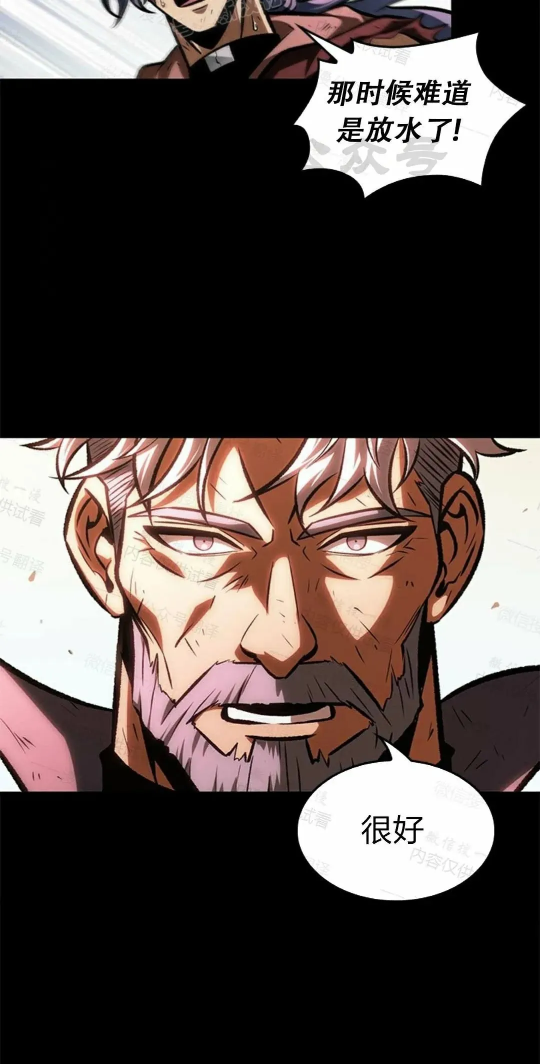 第84话 第40页