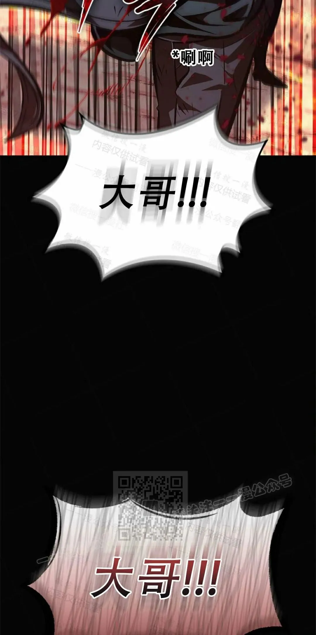 第84话 第43页