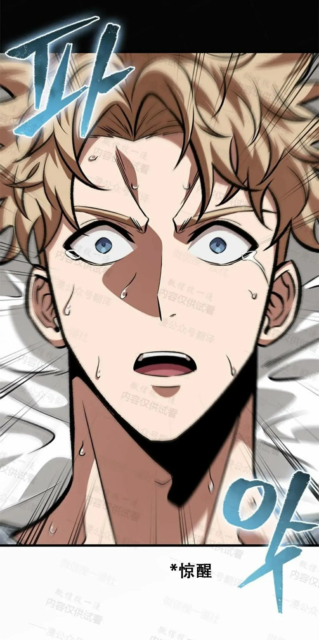 第84话 第45页