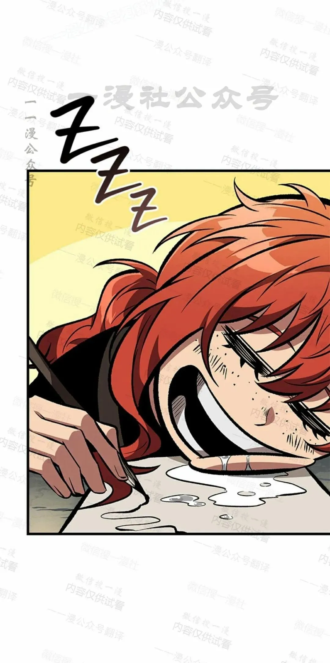 第84话 第50页