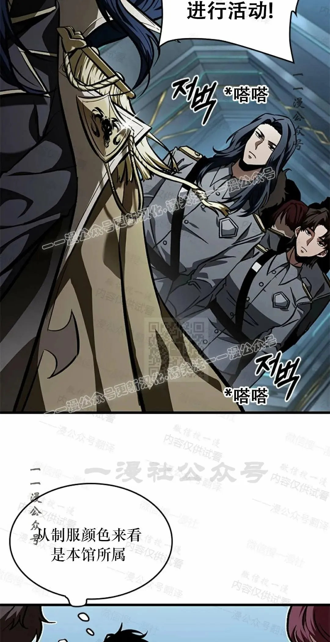 第84话 第57页
