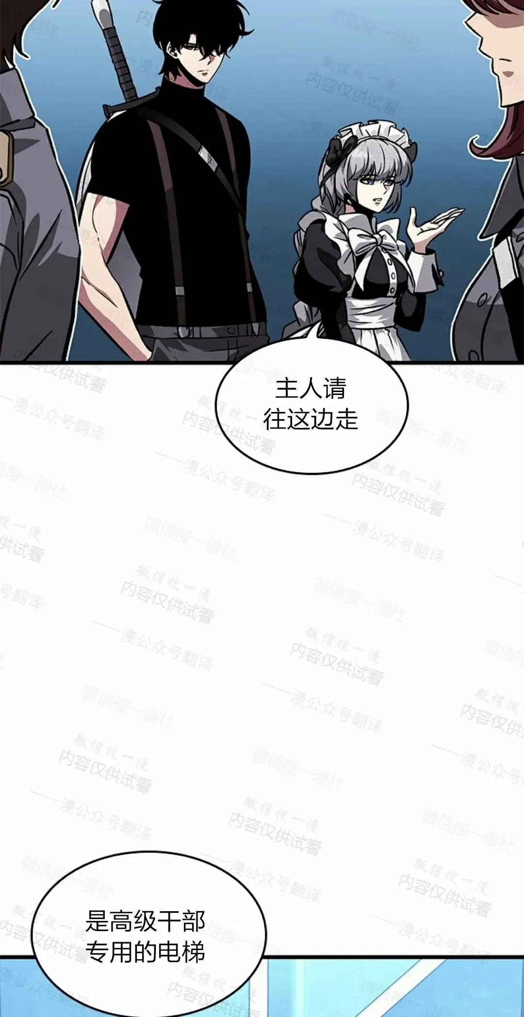 第84话 第58页