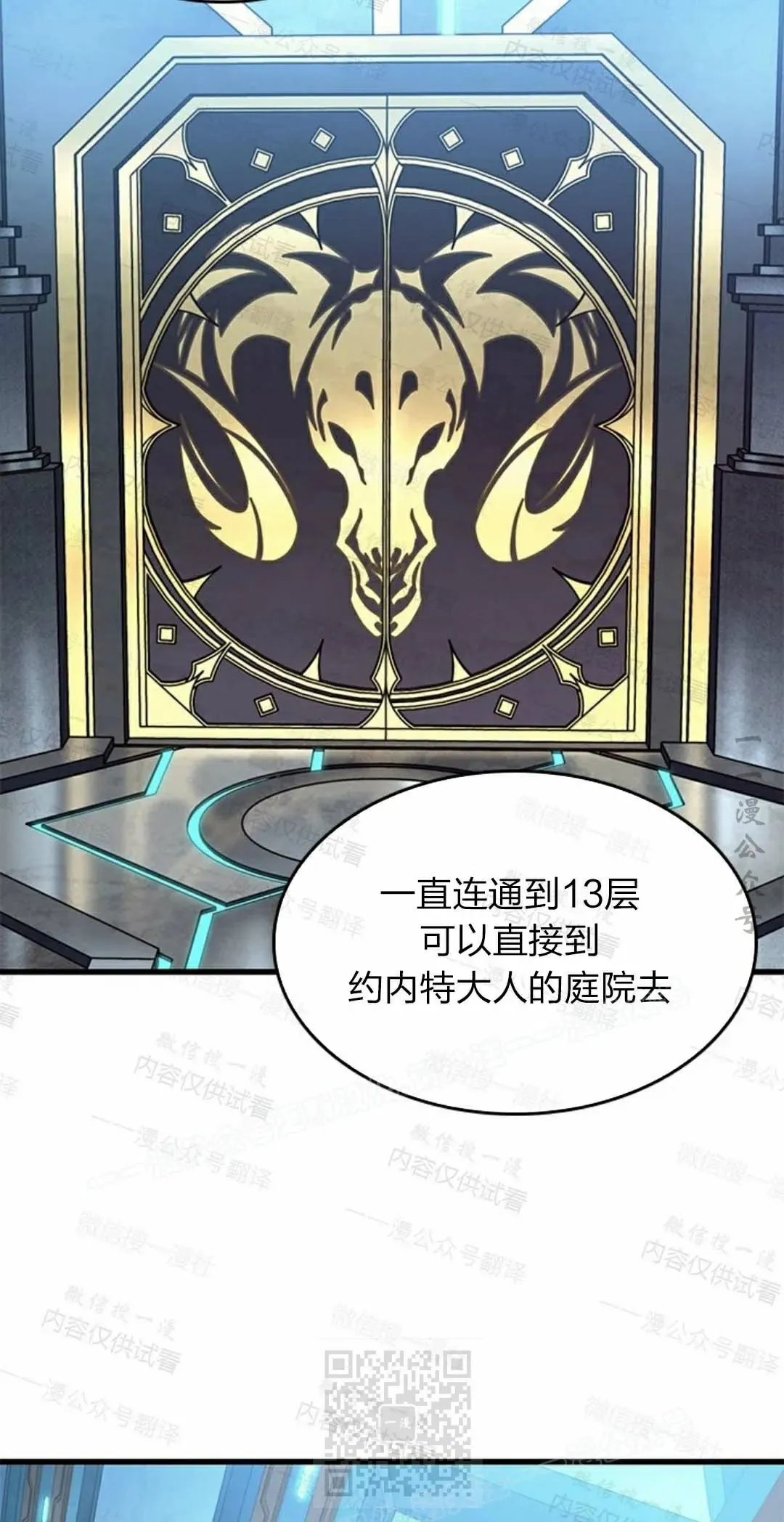 第84话 第59页