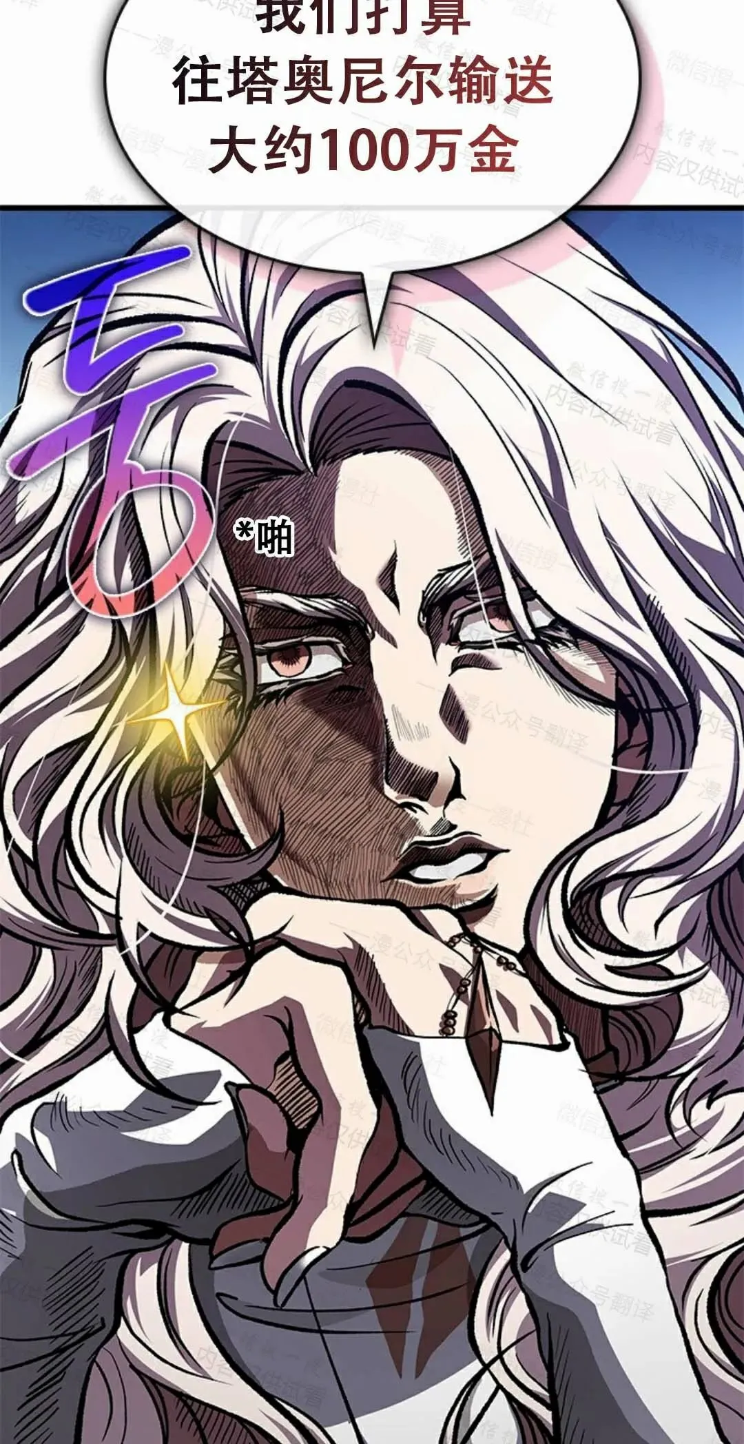 第84话 第65页