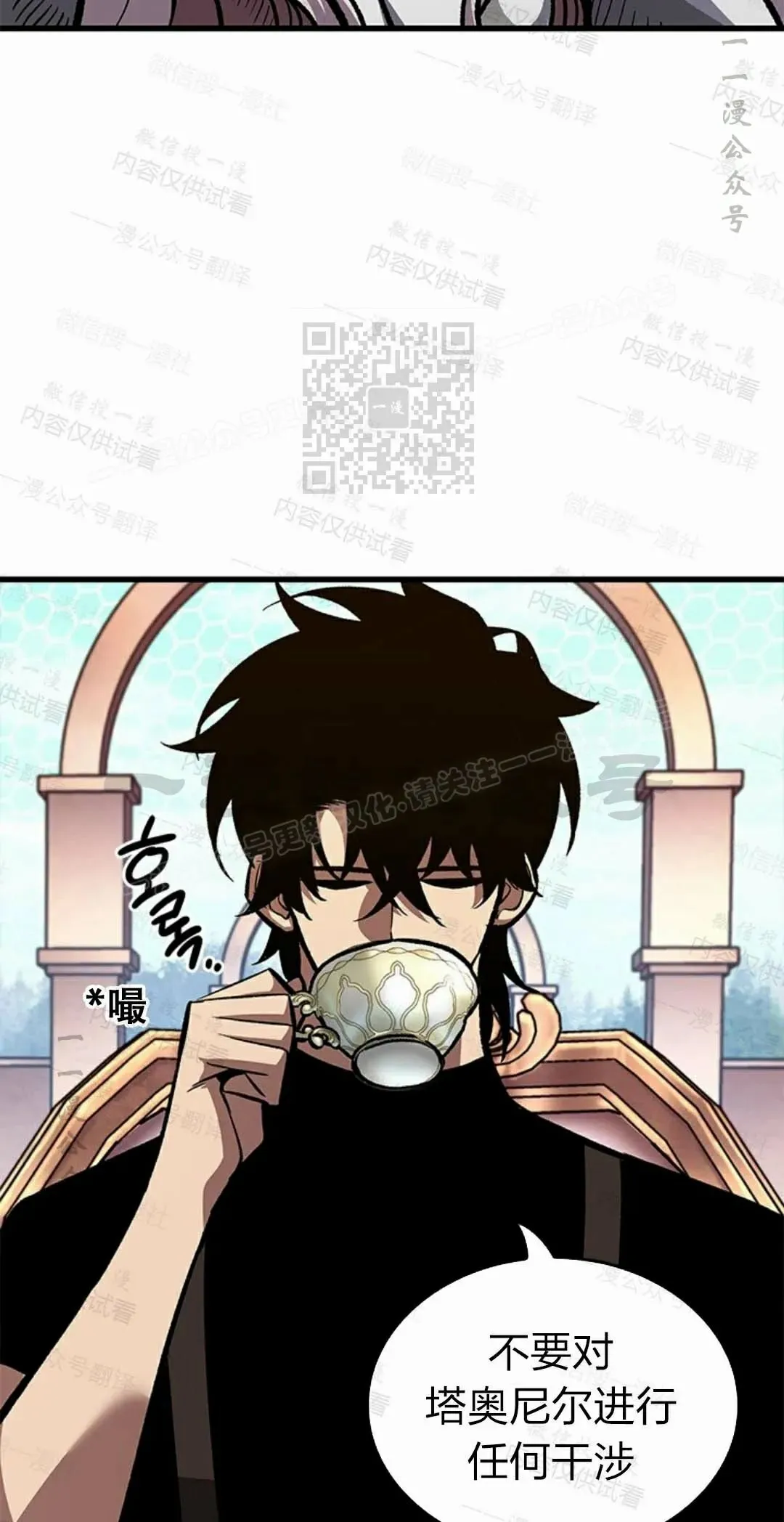 第84话 第66页