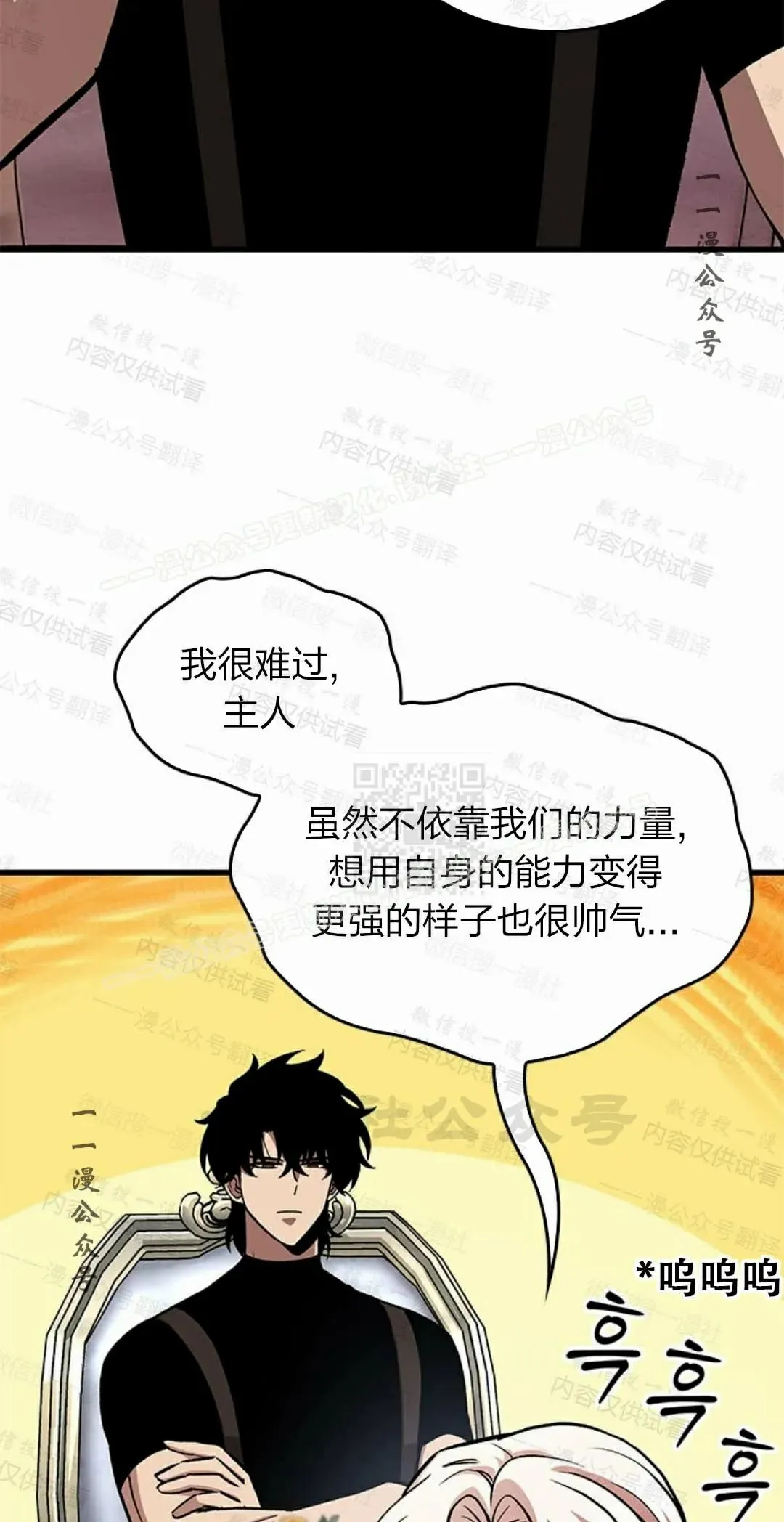 第84话 第67页