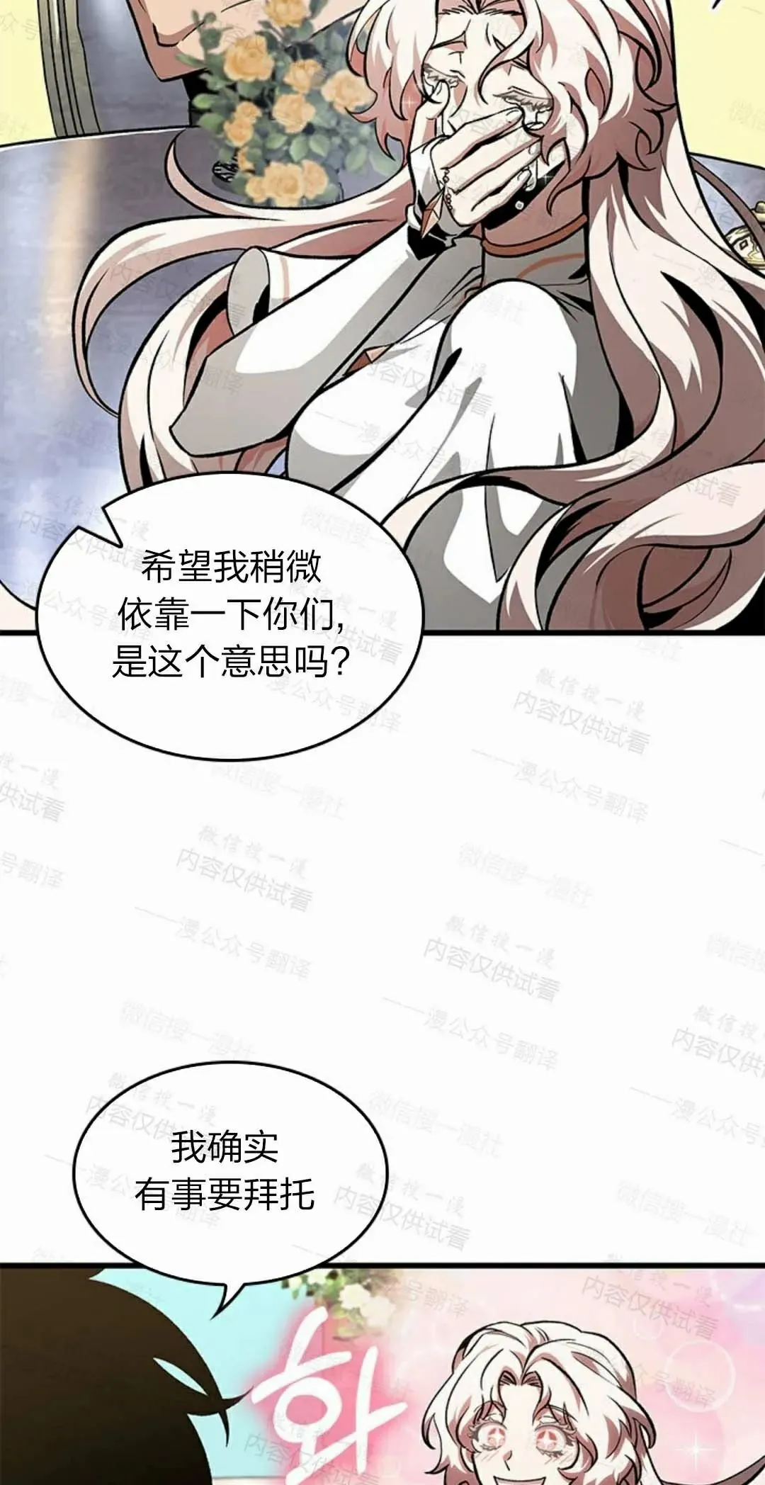 第84话 第68页