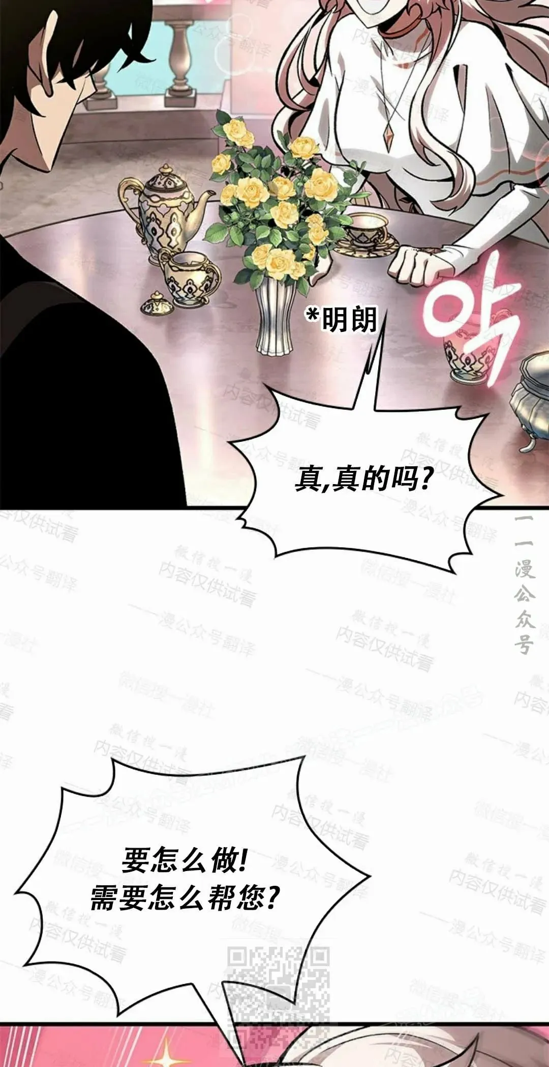 第84话 第69页