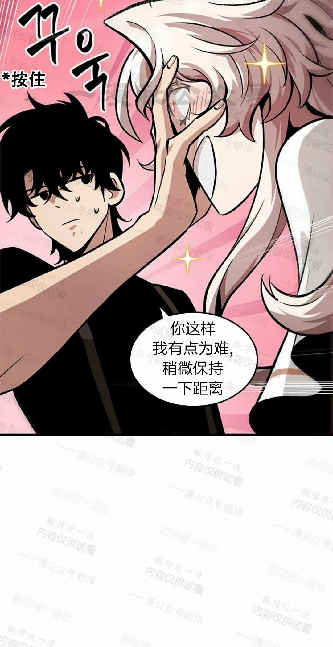 第84话 第70页