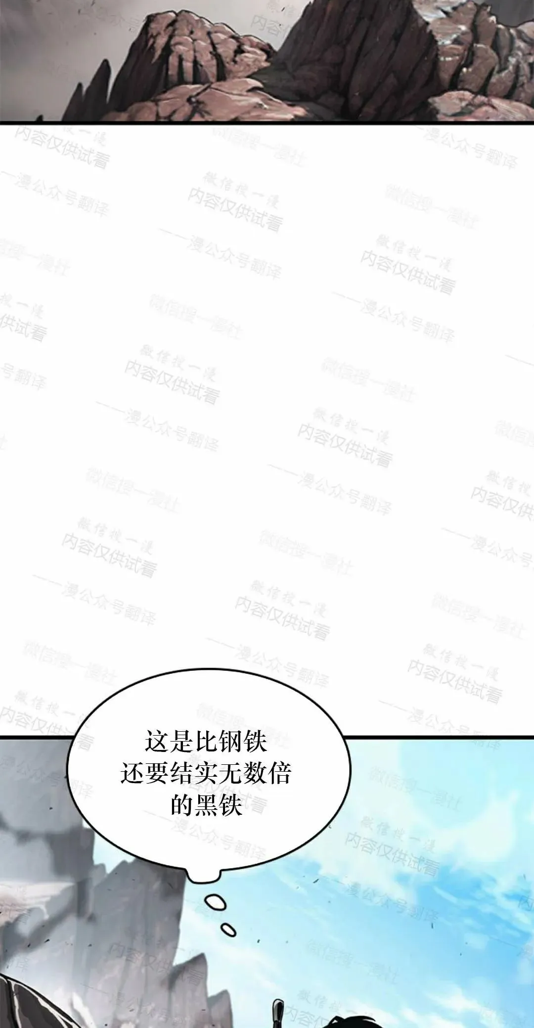 第84话 第72页