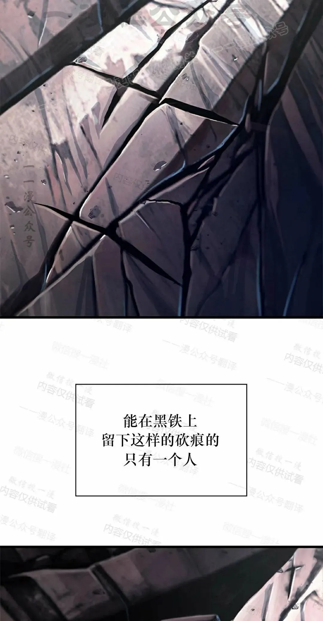 第84话 第74页