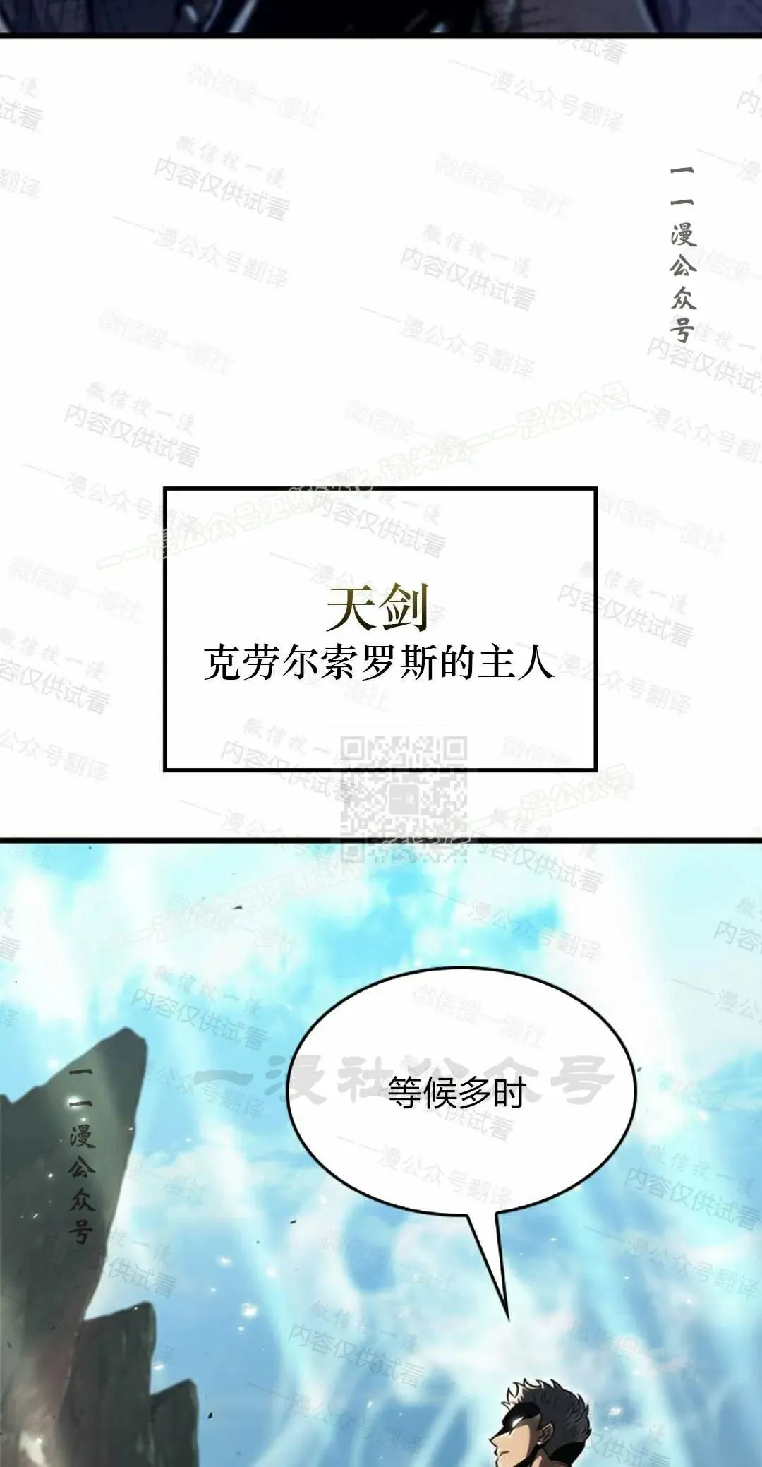 第84话 第77页
