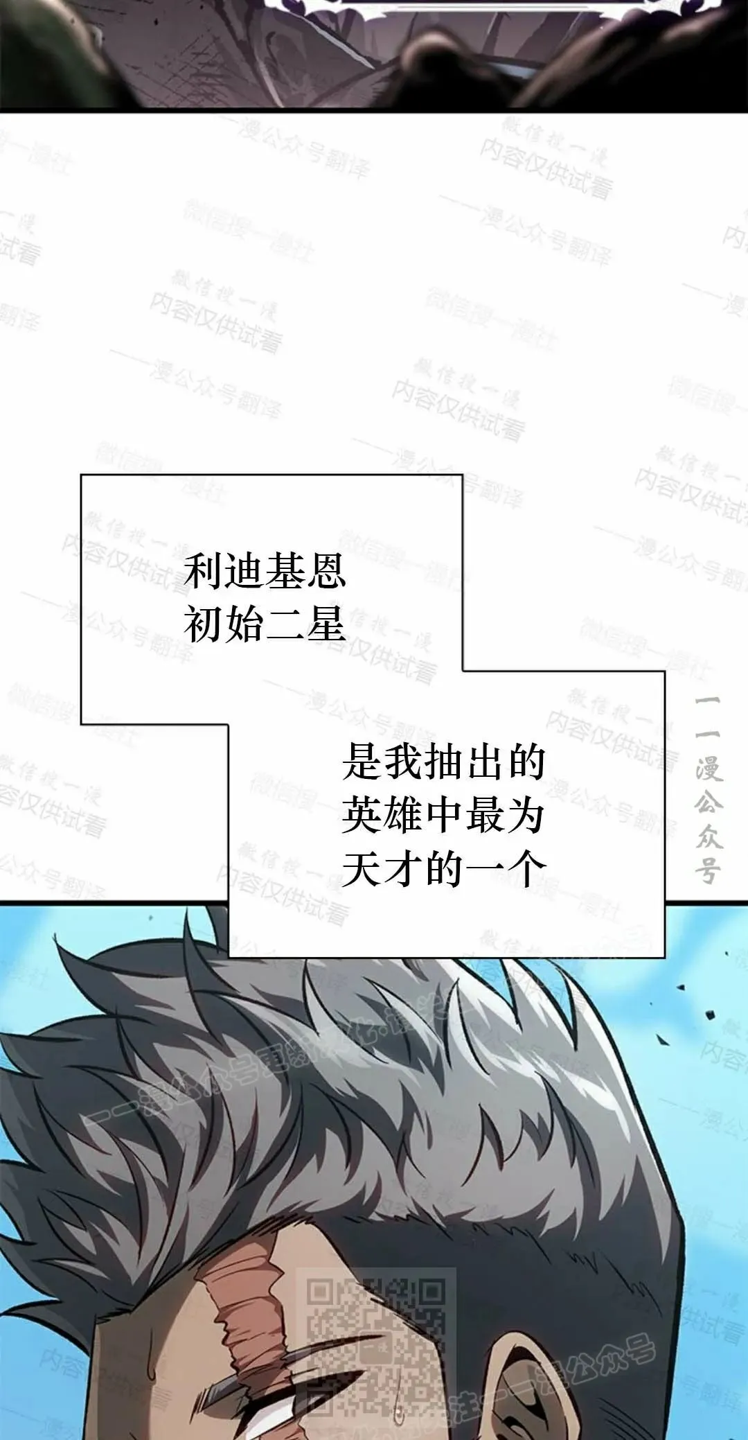 第84话 第79页