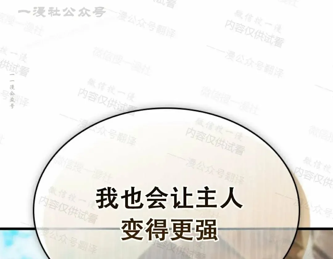 第84话 第84页
