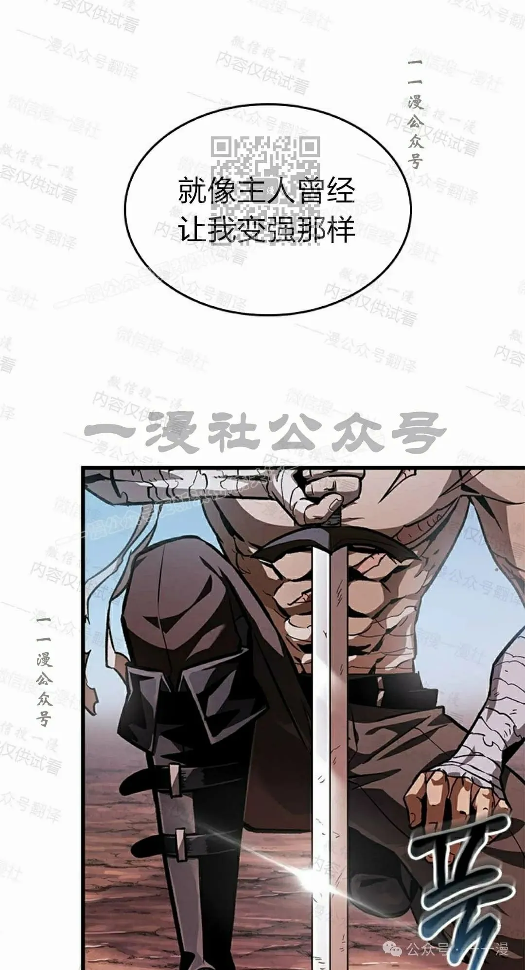 第84话 第91页