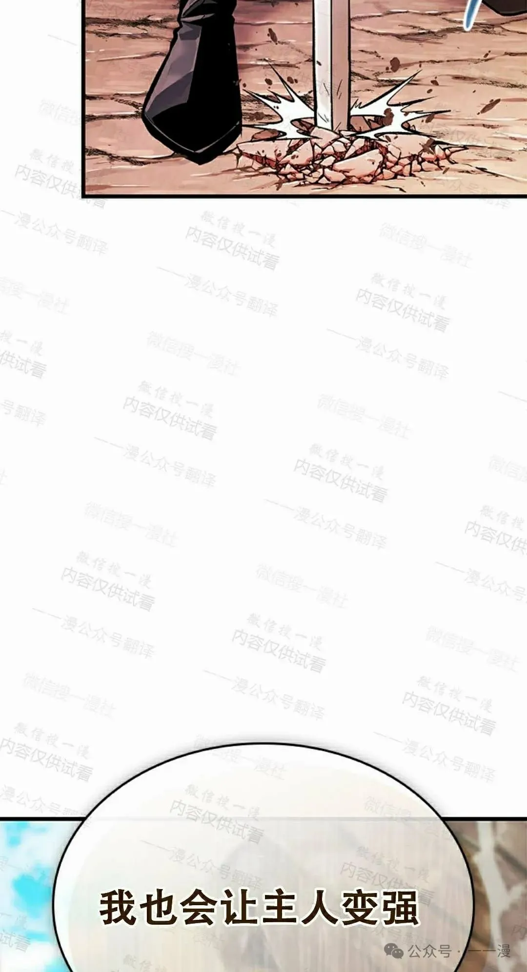 第84话 第92页