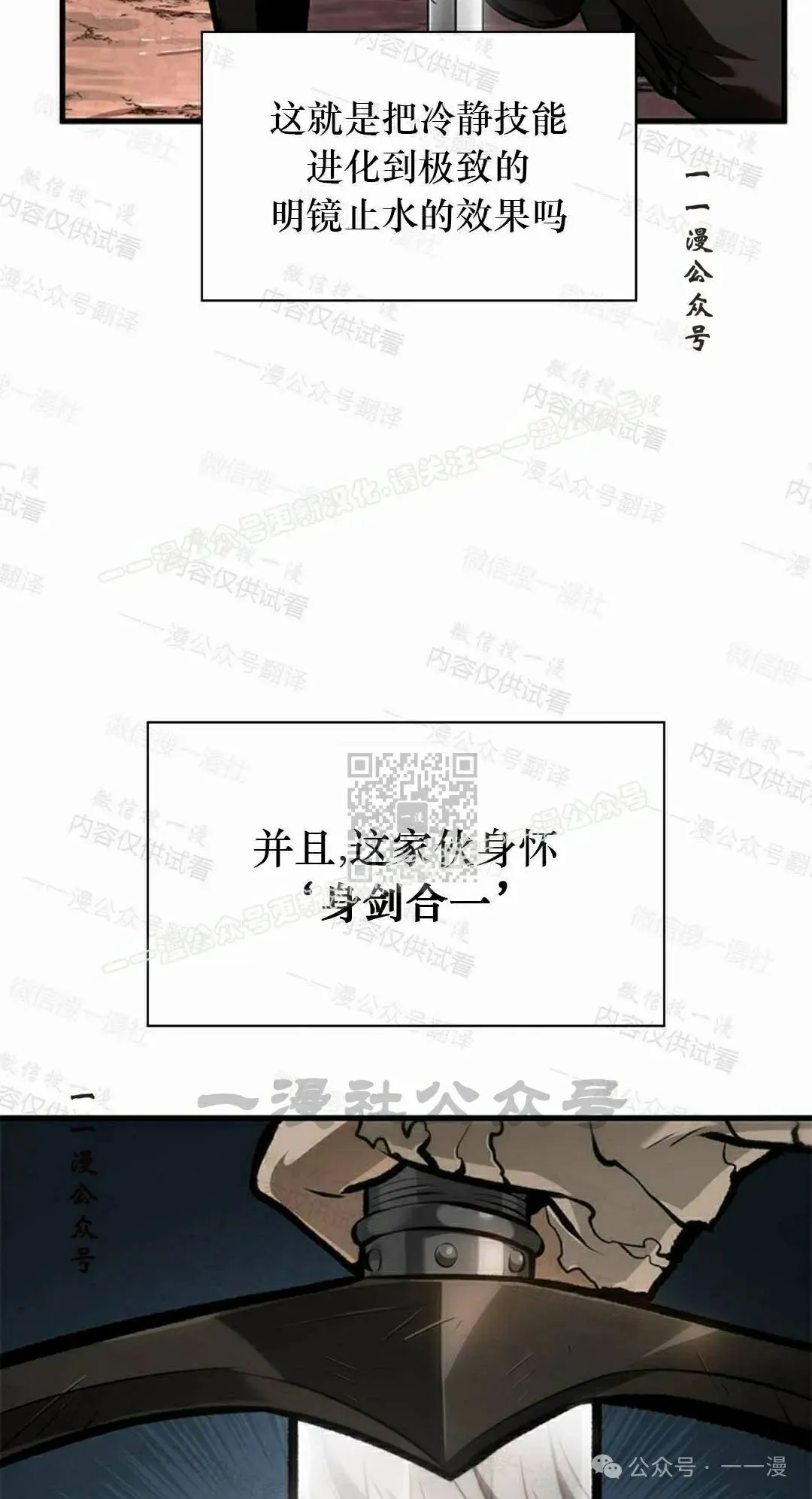 第85话 第7页