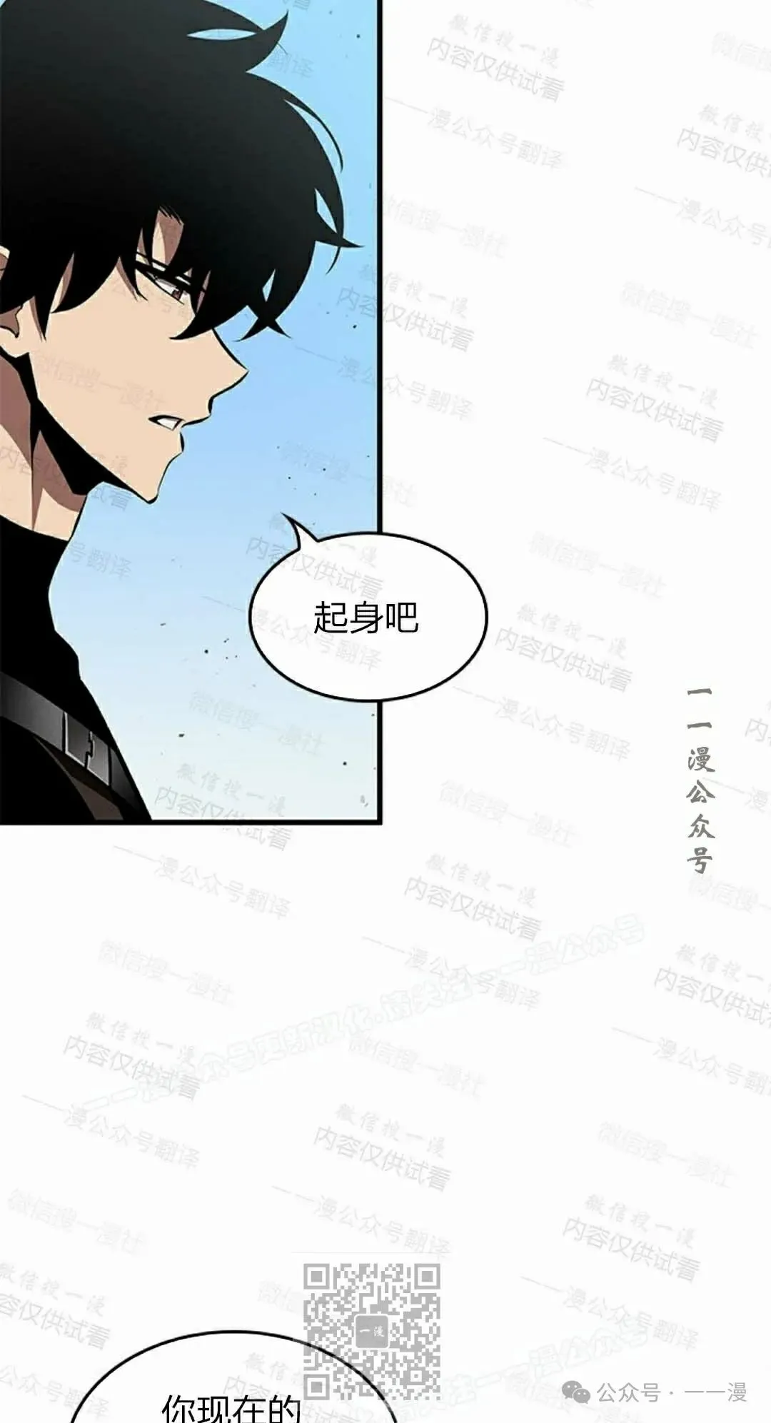第85话 第9页