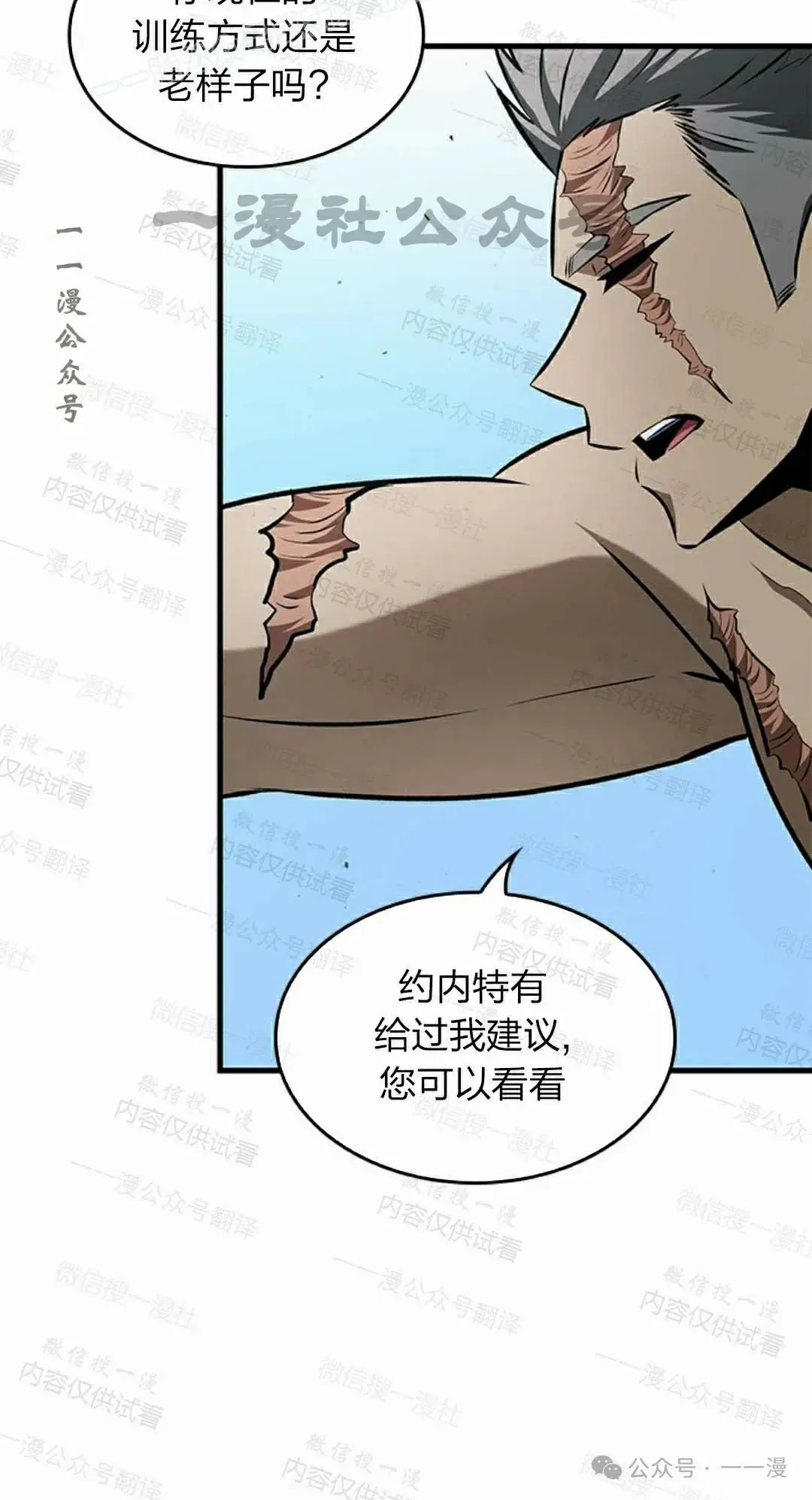 第85话 第10页