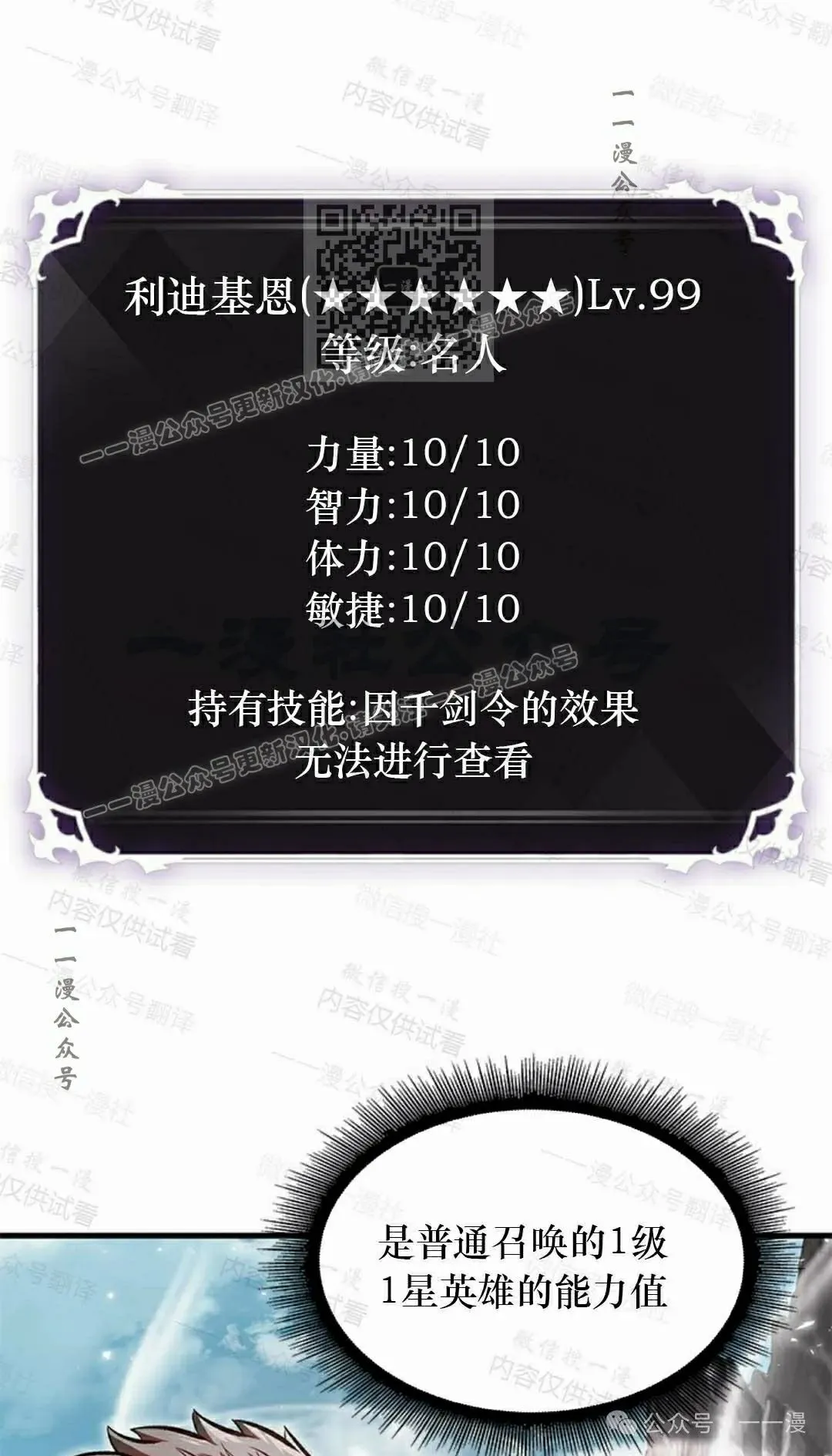 第85话 第11页