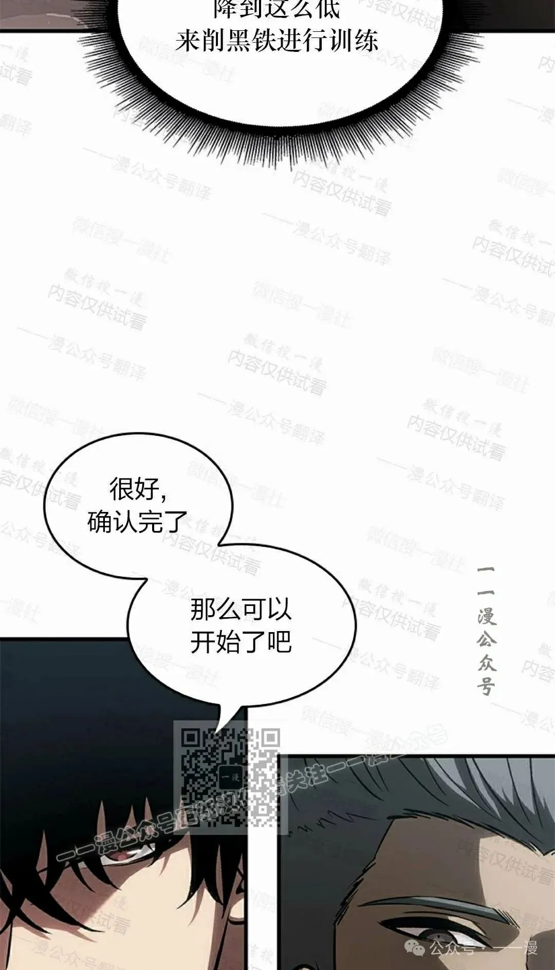 第85话 第13页