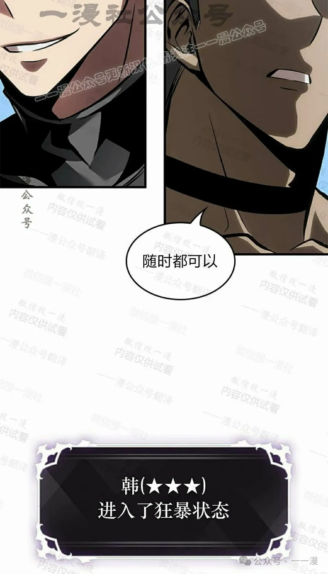 第85话 第14页