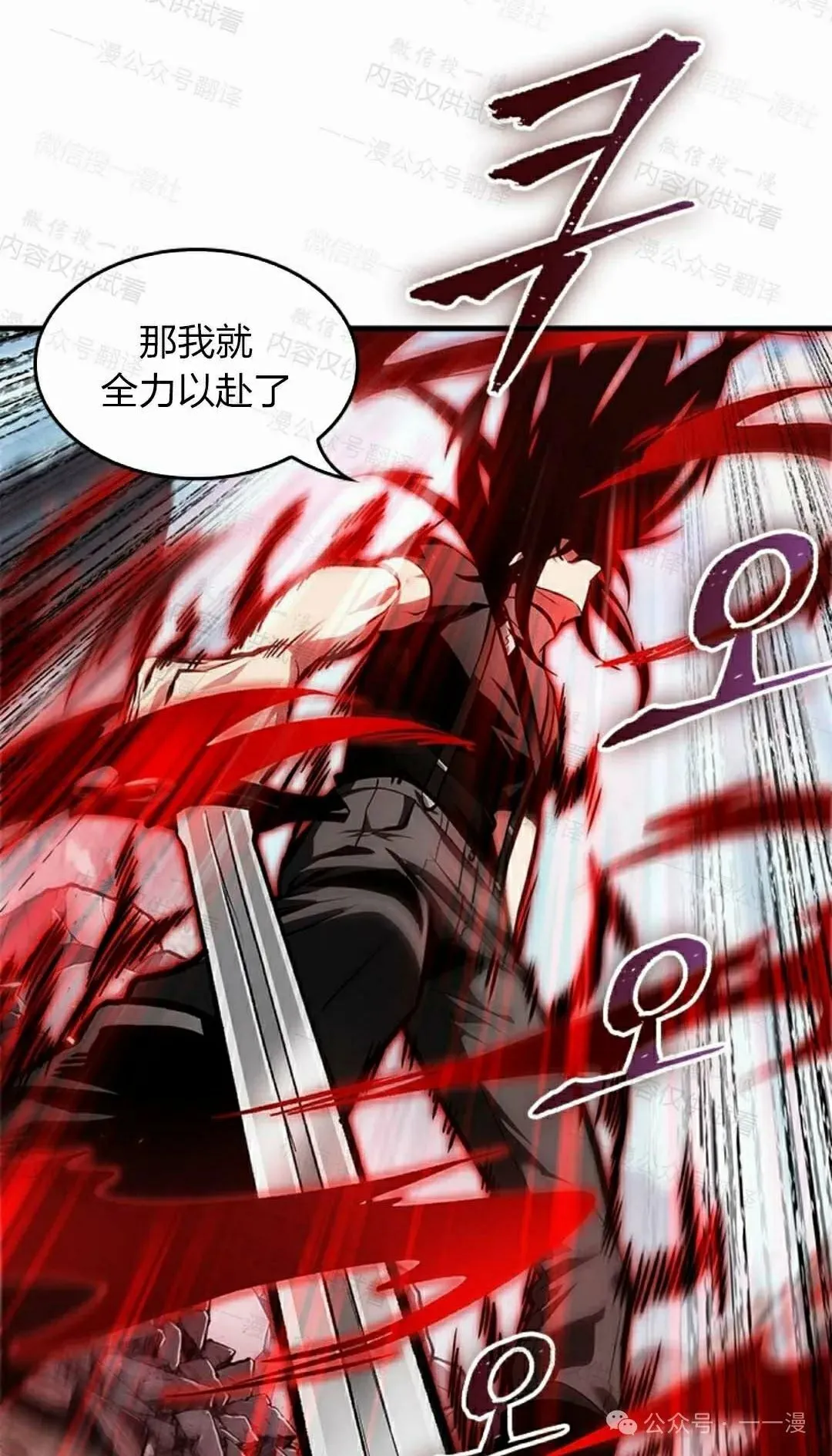 第85话 第15页