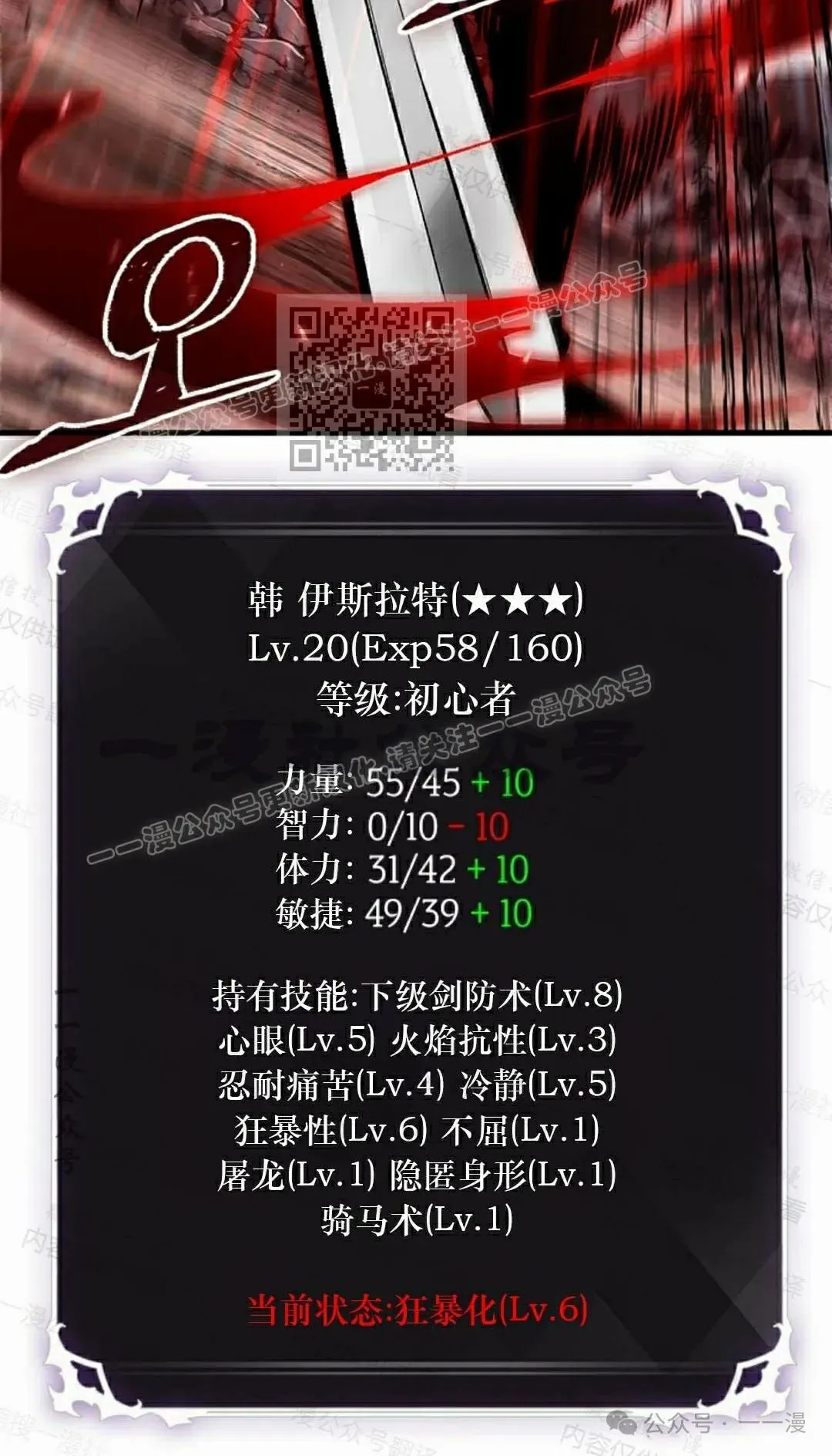 第85话 第16页