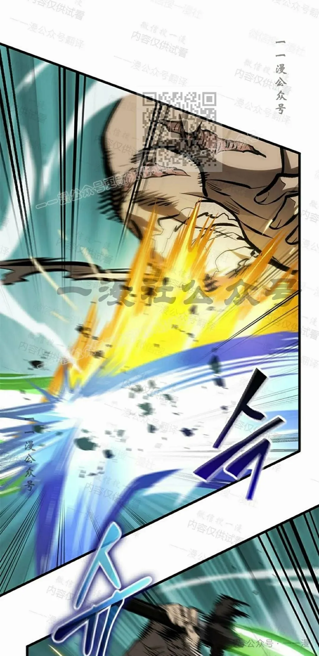 第85话 第21页