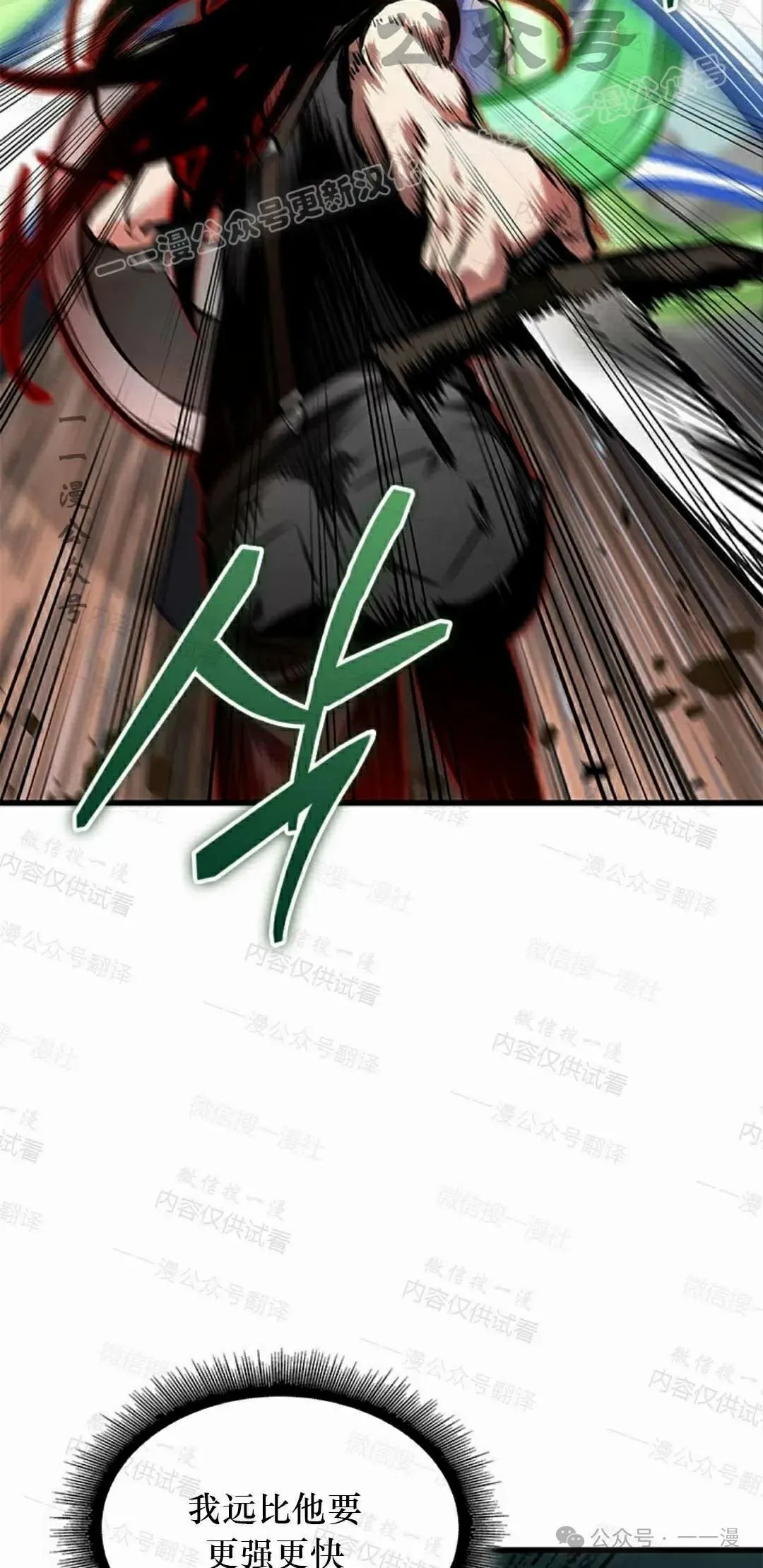第85话 第24页