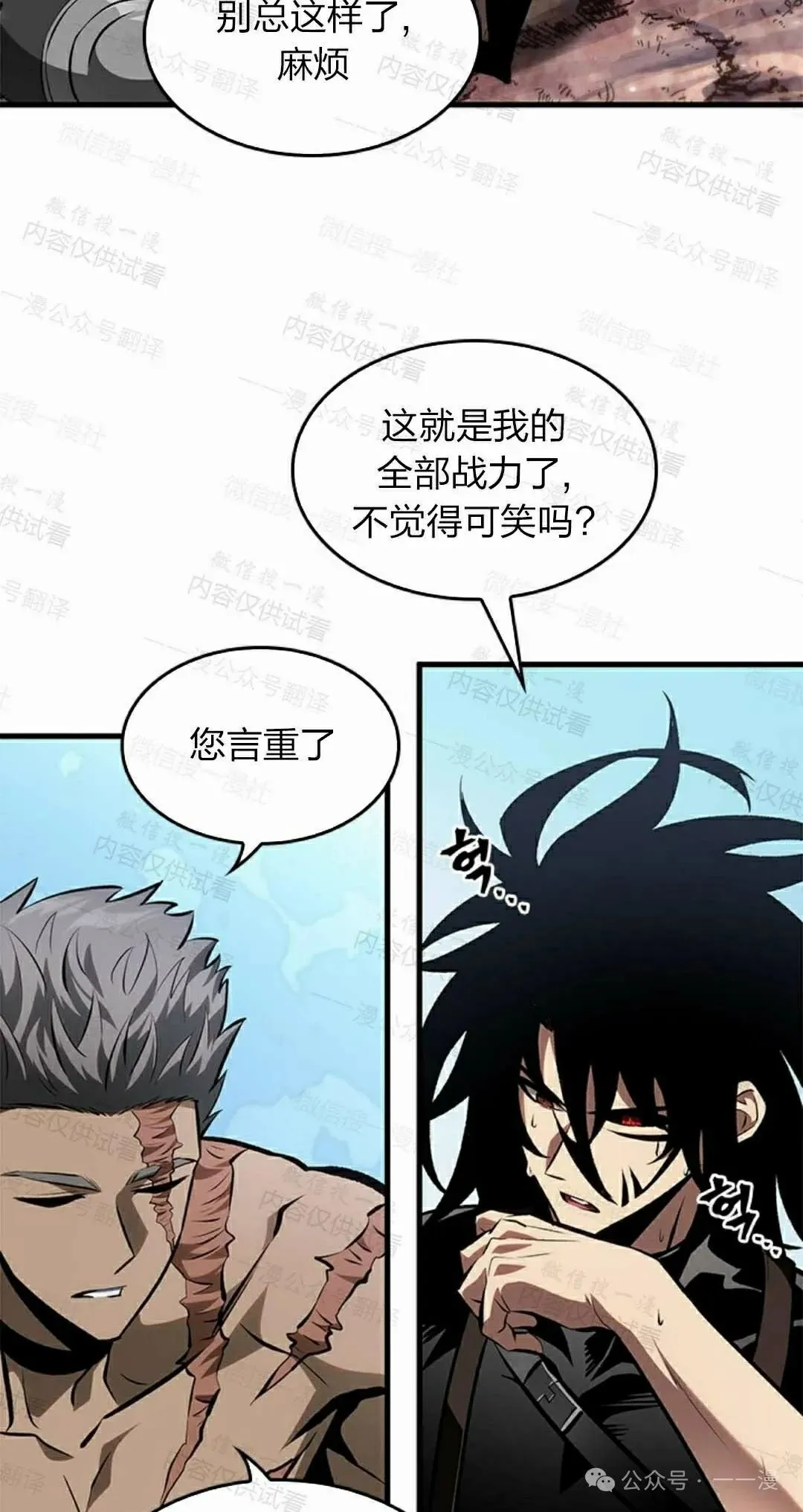 第85话 第32页