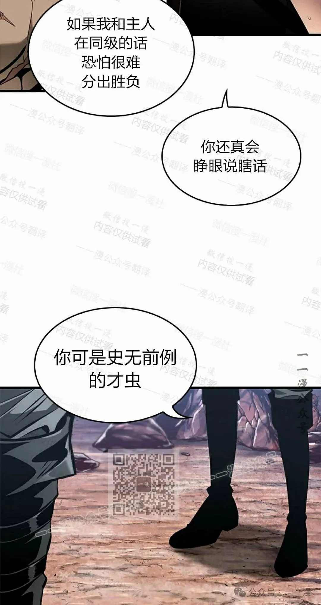 第85话 第33页