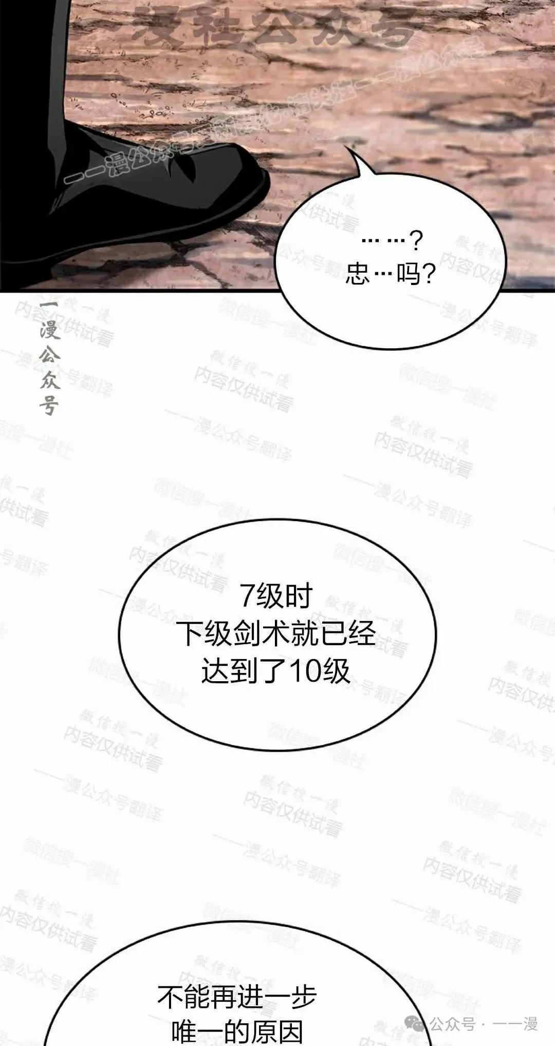 第85话 第34页
