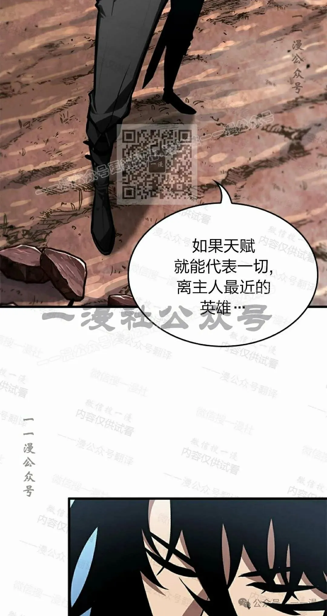 第85话 第36页